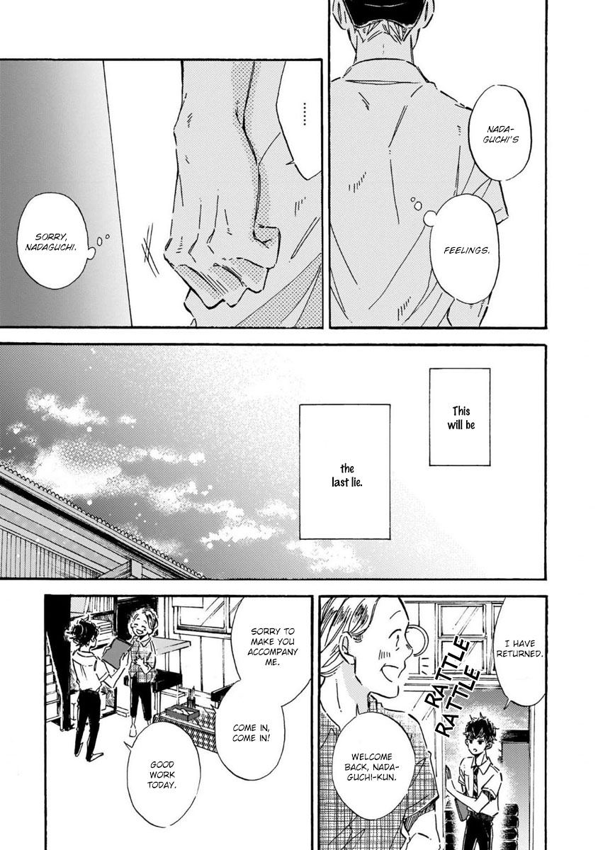 [たき猫背] その好きほんと。 [英訳]