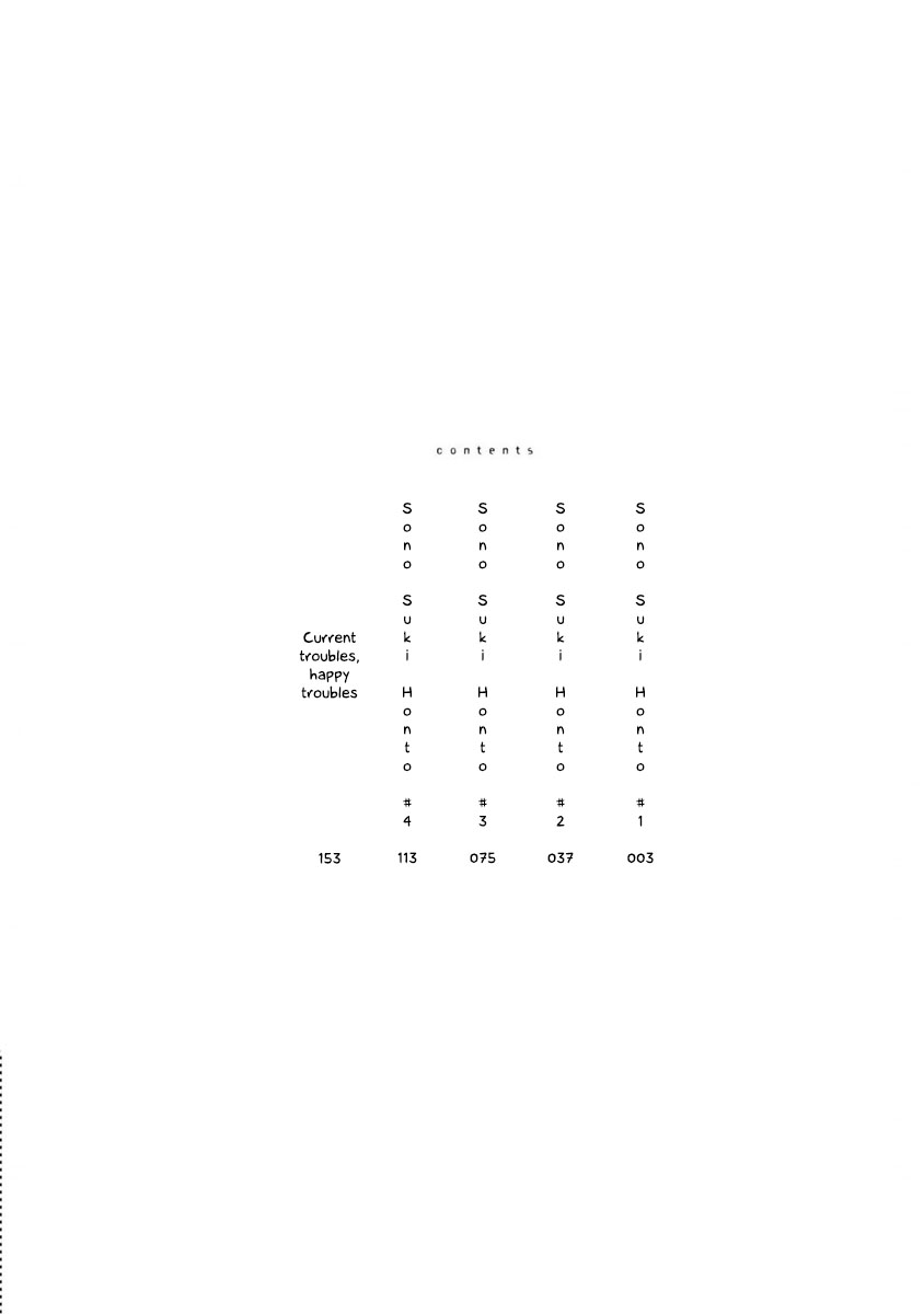 [たき猫背] その好きほんと。 [英訳]