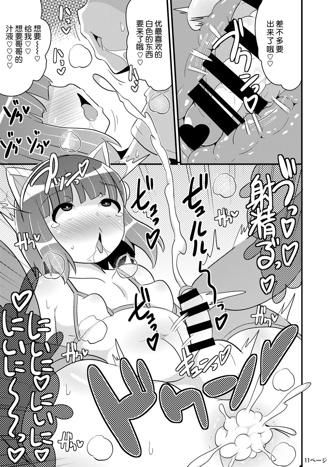 [CHINZURI BOP (チンズリーナ)] チンズリーナの描く気持ち悪い兄弟 [中国翻訳] [DL版]