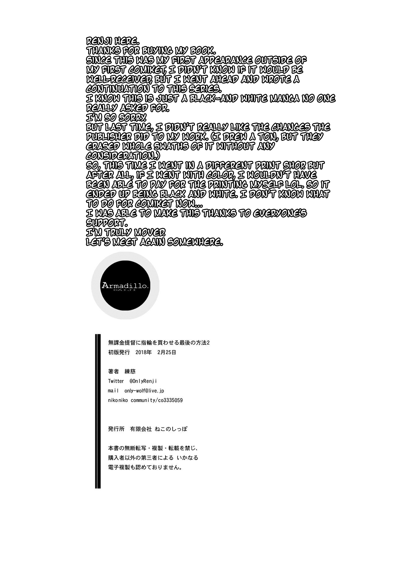 (アズレン学園購買部2) [Armadillo (練慈)] 無課金司令に指輪を買わせる最後の方法2 (アズールレーン) [英訳]