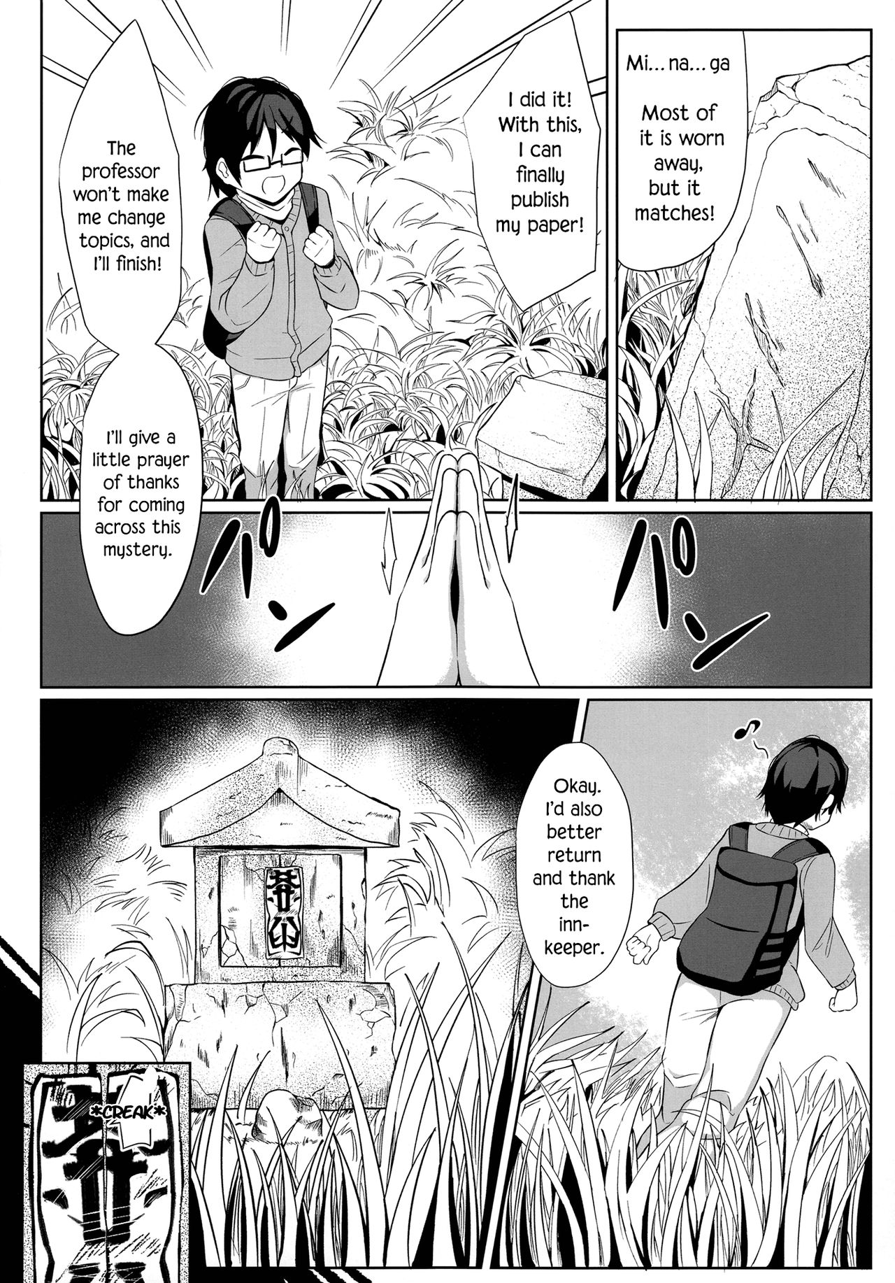 (C97) [あかあお (HiRoB816)] 逢魔巨乳女将搾談 [英訳]