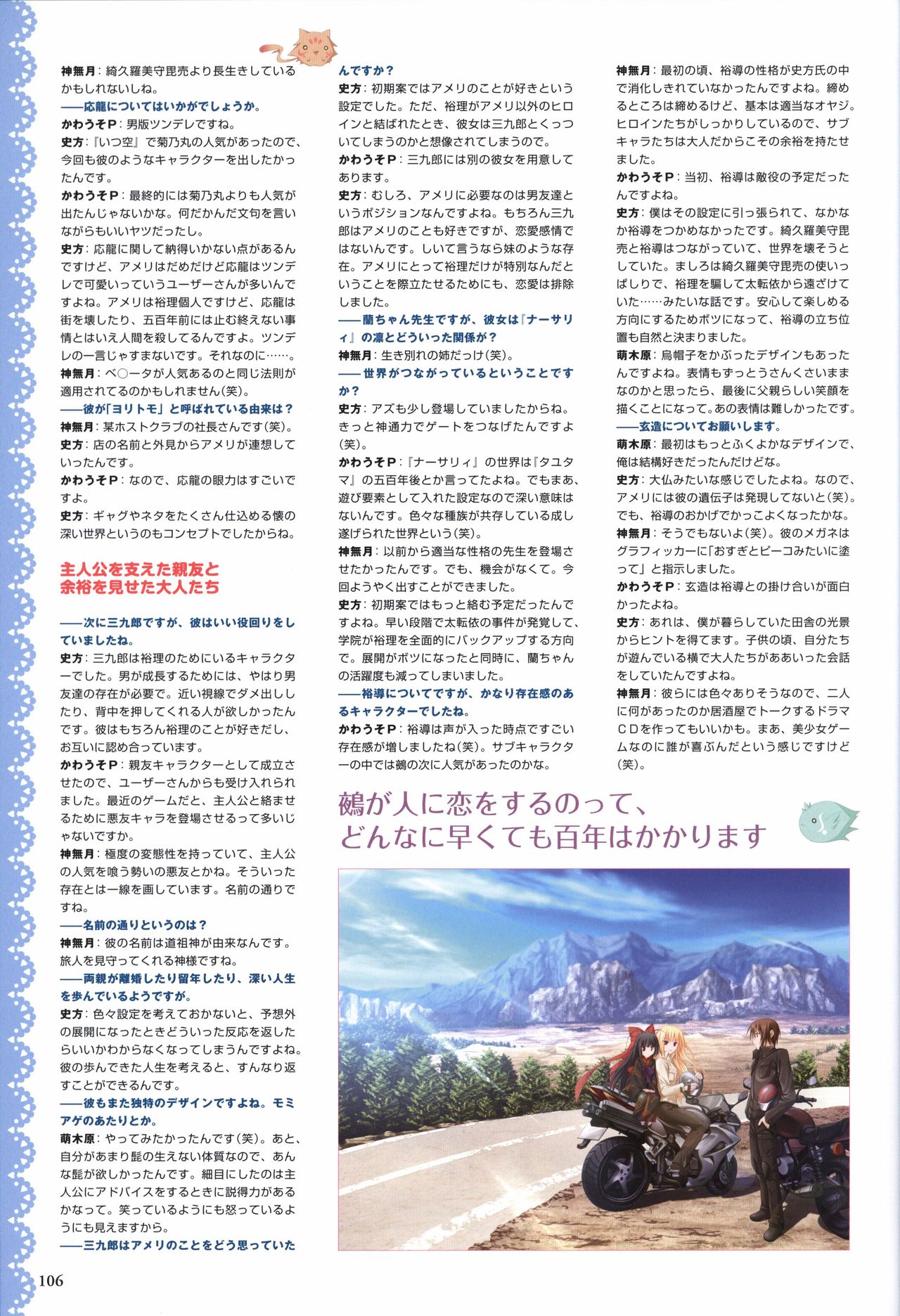 タユタマ-Kiss on my Deity-ビジュアルファンブック