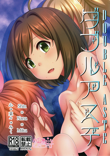 (カラフルマスター8) [少女遺伝子 (綾瀬)] ダブルアステ (アイドルマスター シンデレラガールズ) [英訳]