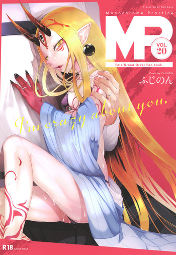 [FishBone (ふじのん)] M.P.vol.20 (Fate/Grand Order) [DL版]