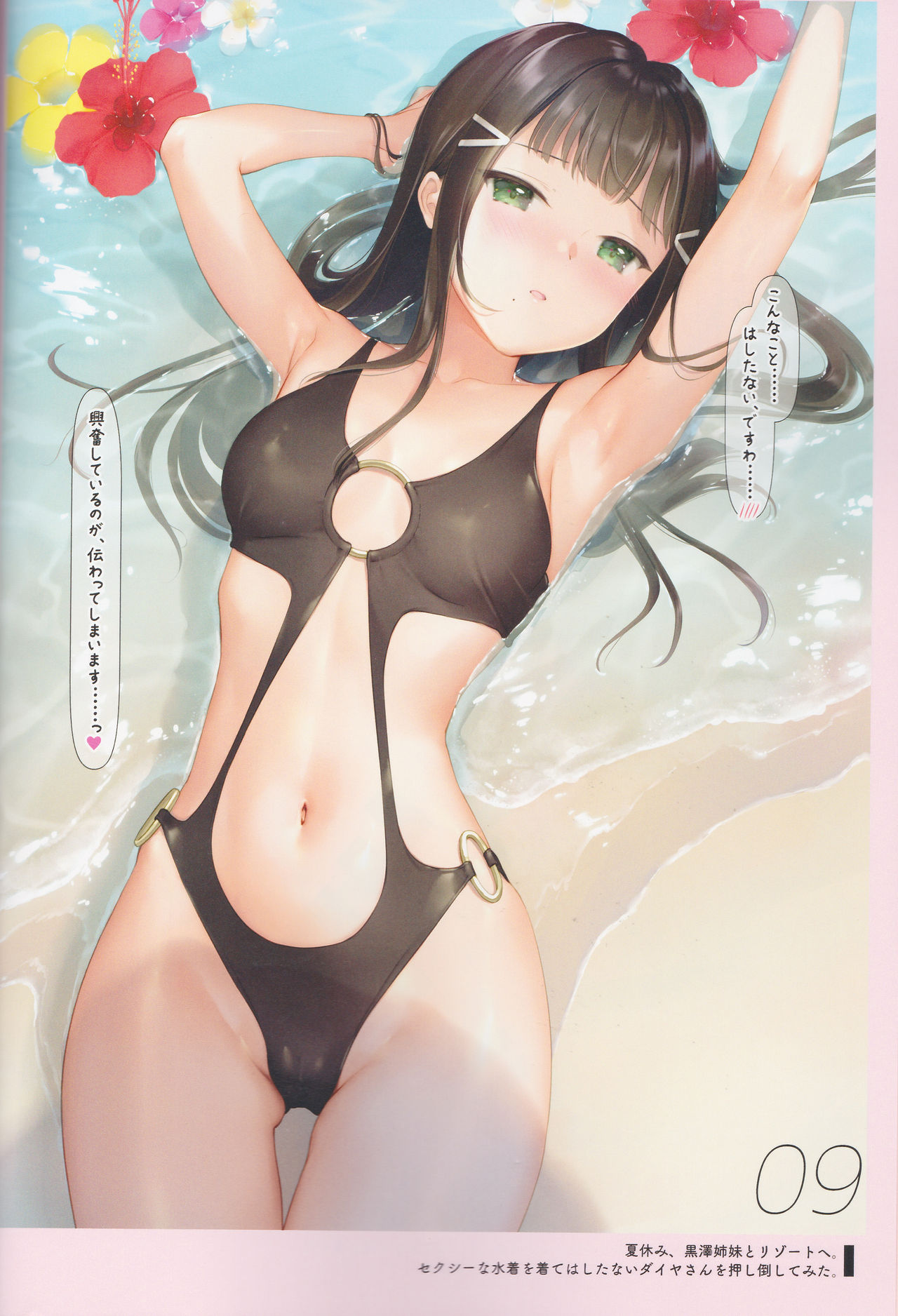 (C96) [MIGNON WORKS (mignon)] むきだしおなか 2 (ラブライブ! サンシャイン!!)