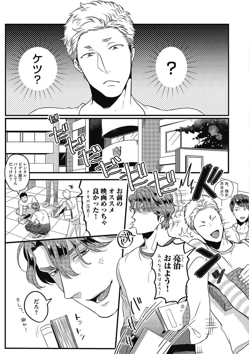 [イクヤス] ガチイキ挑発ナイト 第1-4話