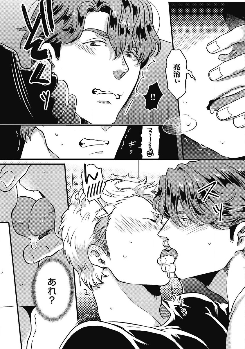 [イクヤス] ガチイキ挑発ナイト 第1-4話