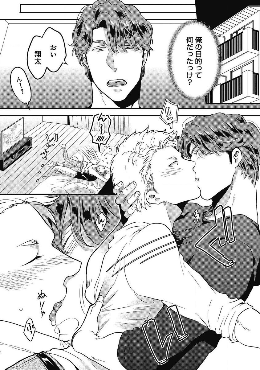 [イクヤス] ガチイキ挑発ナイト 第1-4話