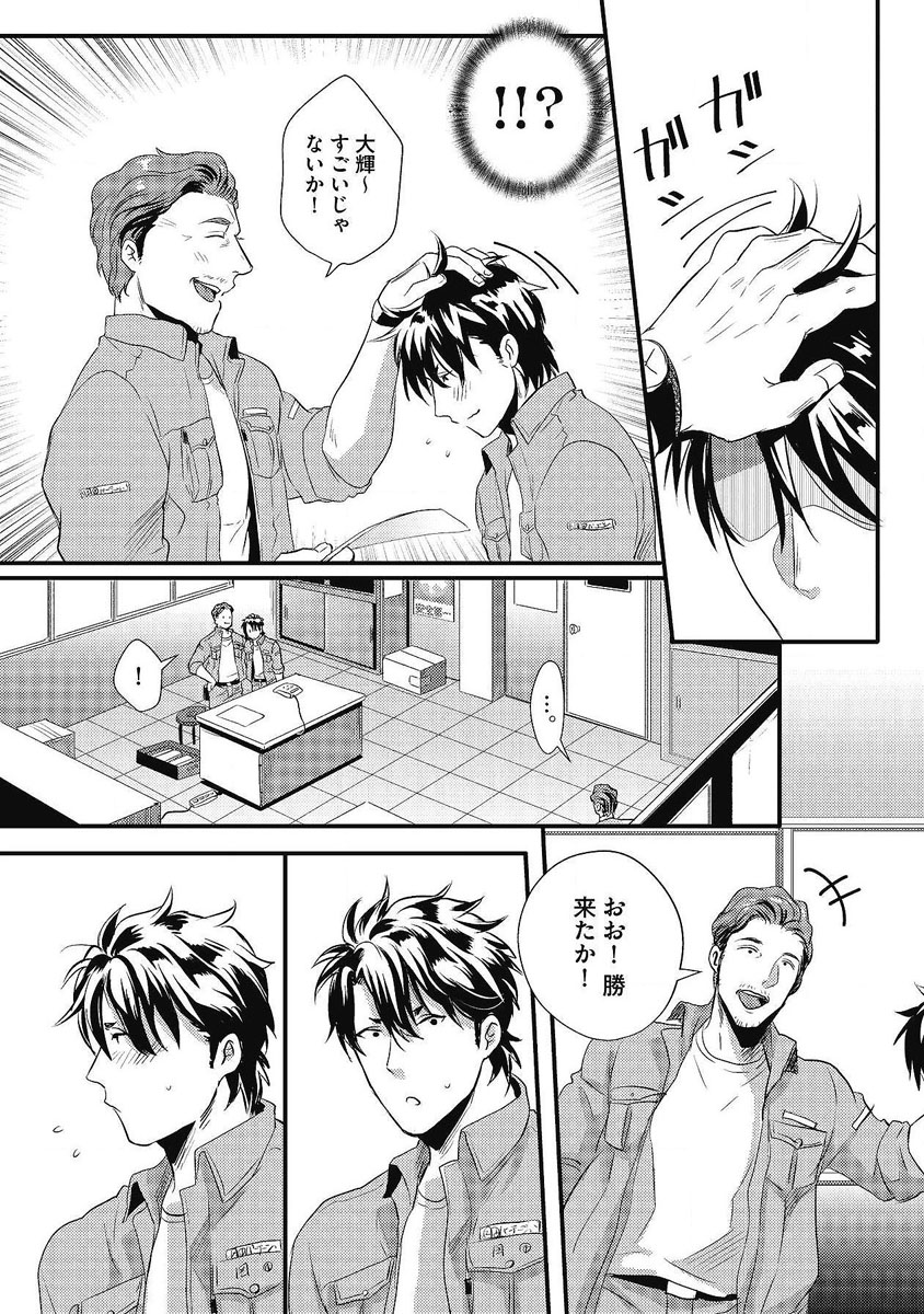 [イクヤス] ガチイキ挑発ナイト 第1-4話