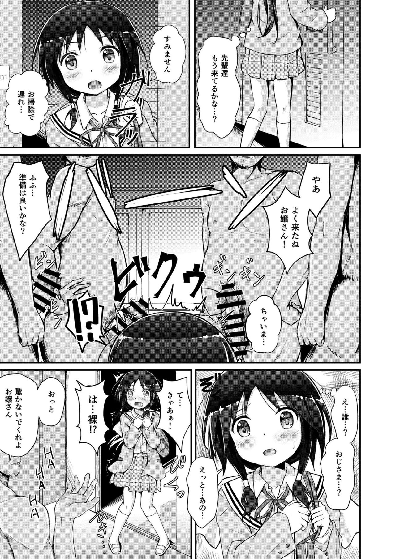 [うねうね喫茶 (うねぱん)] たまきとゆみねvs種付けおじさま (ステラのまほう) [DL版]