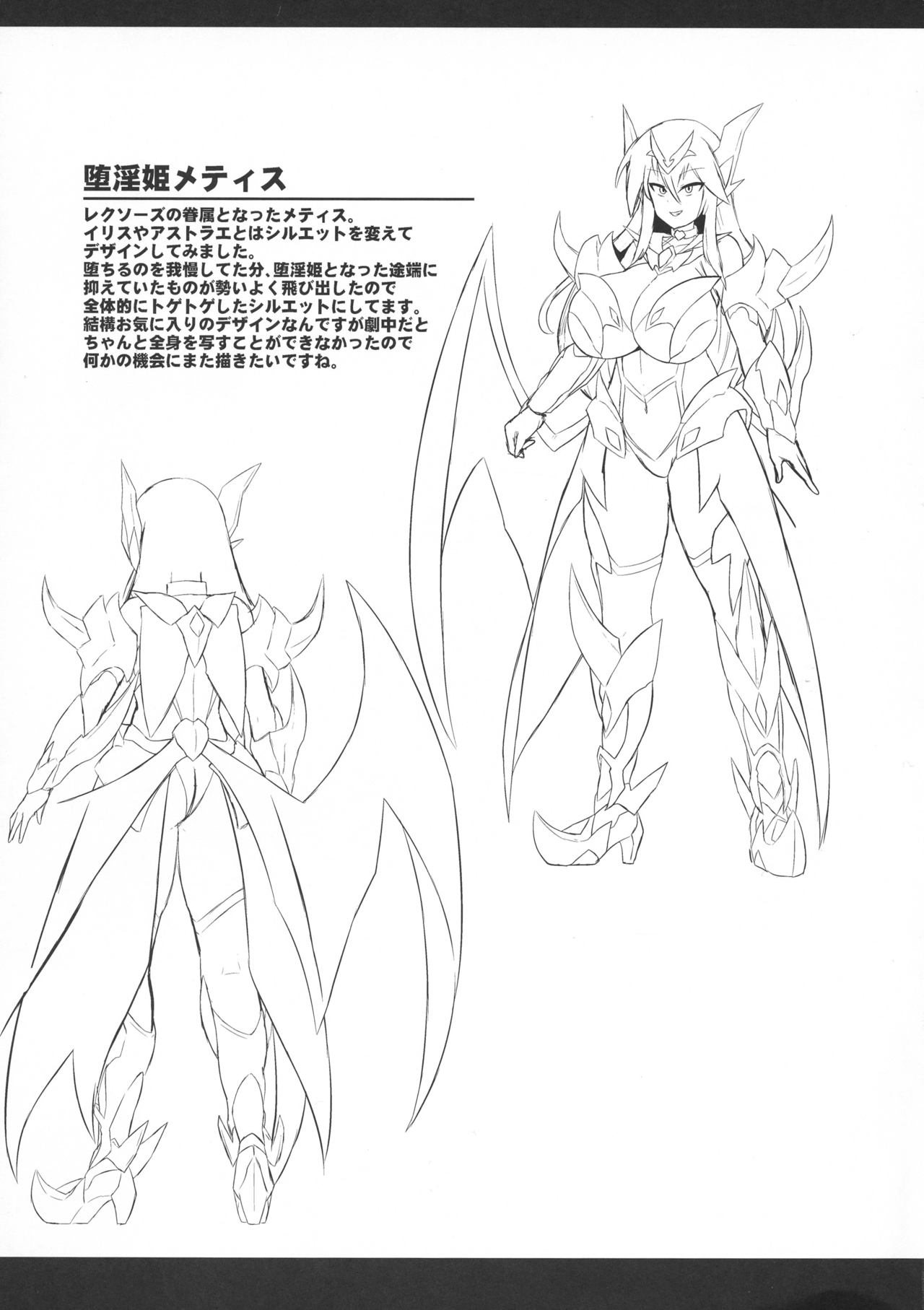 (C96) [イカめし食堂 (イカめし)] 聖戦姫メティス-洗脳調教に堕ちる気高き乙女- [中国翻訳]