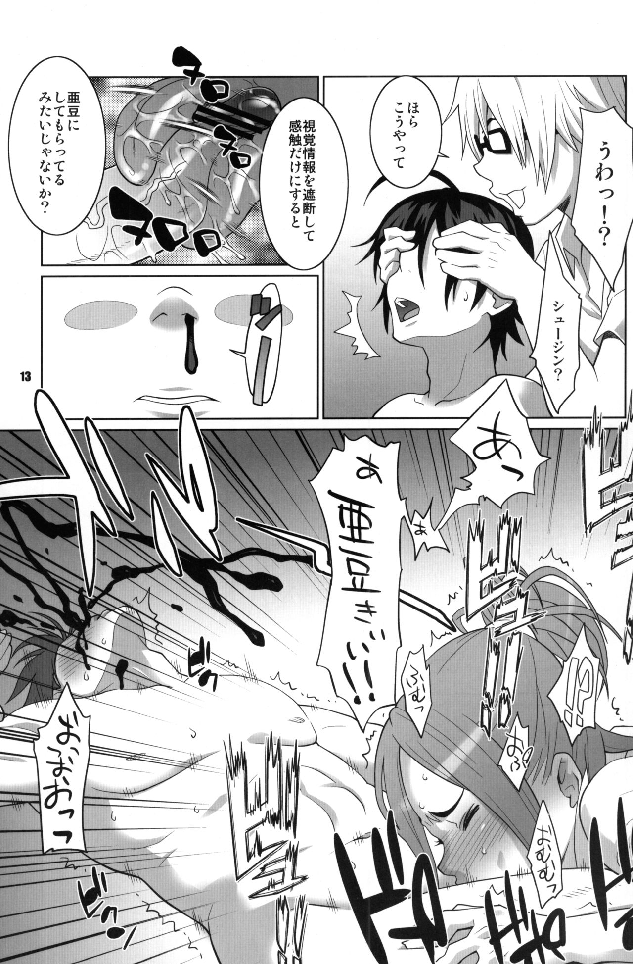 (C76) [TETRODOTOXIN (偽くろさき、ST.レッチャー)] BAKUNEW (バクマン)