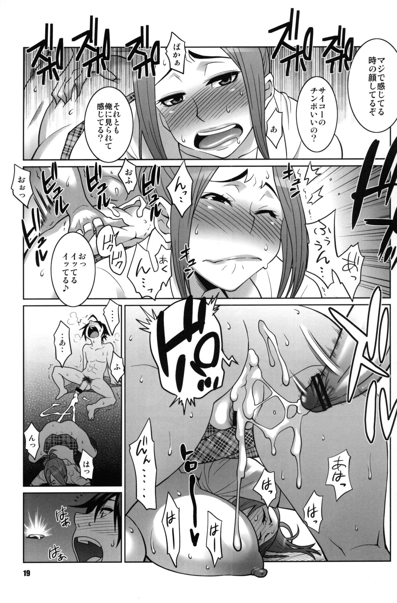 (C76) [TETRODOTOXIN (偽くろさき、ST.レッチャー)] BAKUNEW (バクマン)