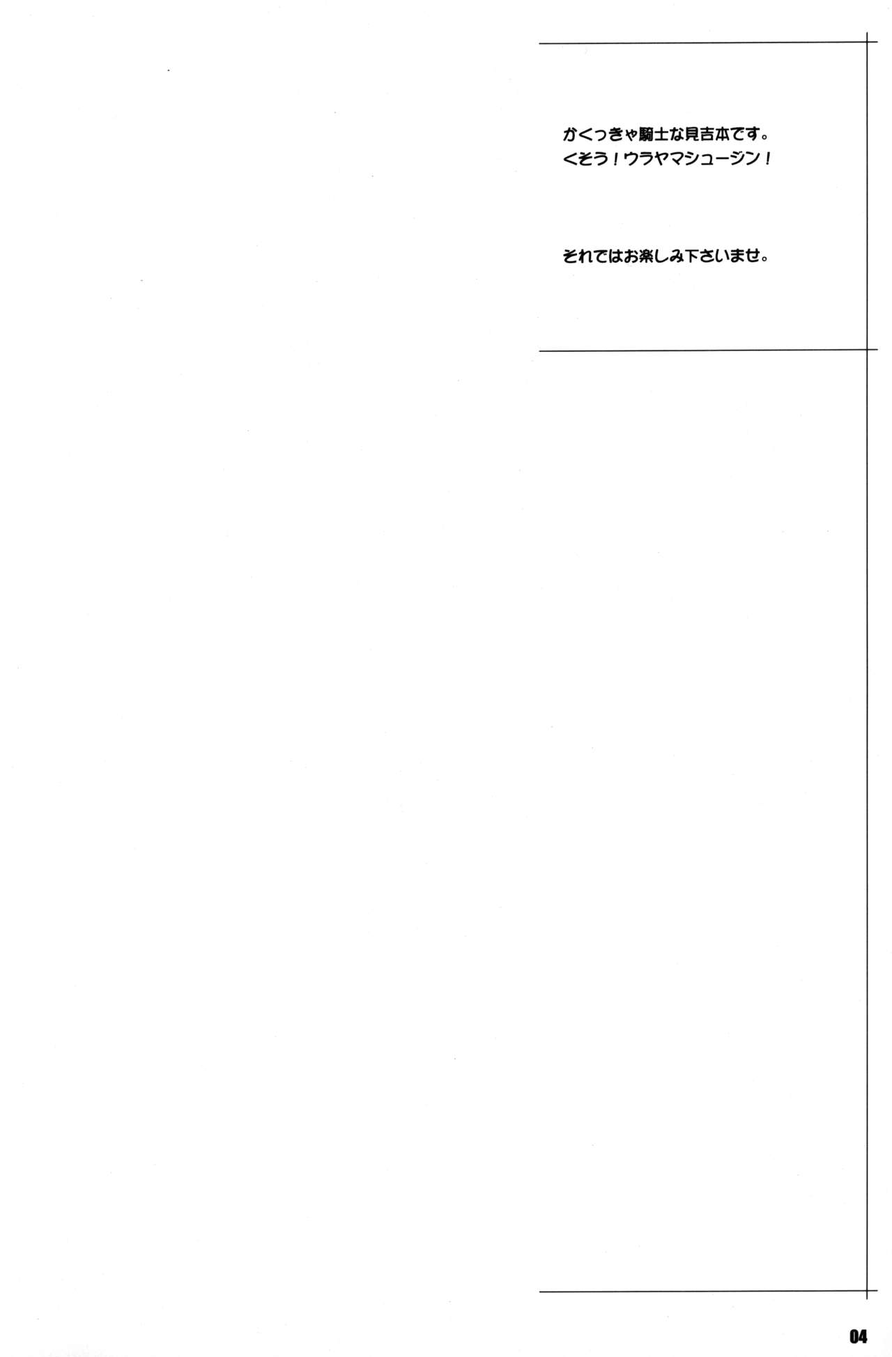 (C76) [TETRODOTOXIN (偽くろさき、ST.レッチャー)] BAKUNEW (バクマン)