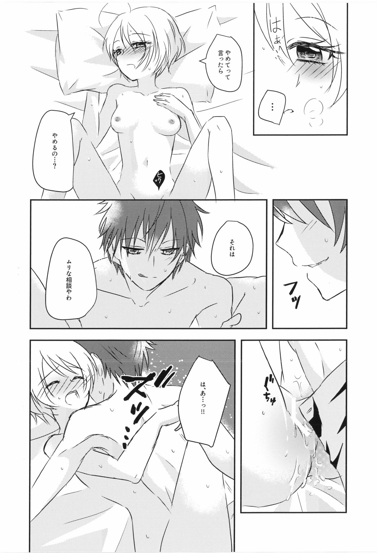 [スピカトピア (チョコミントワサビ子)] 今夜、キミと (HUGっと!プリキュア)