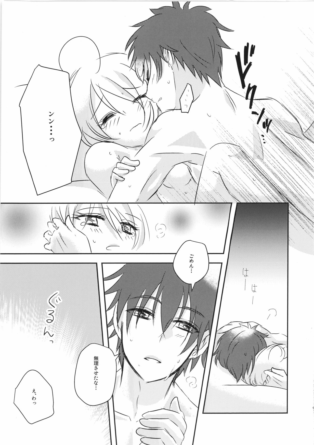 [スピカトピア (チョコミントワサビ子)] 今夜、キミと (HUGっと!プリキュア)