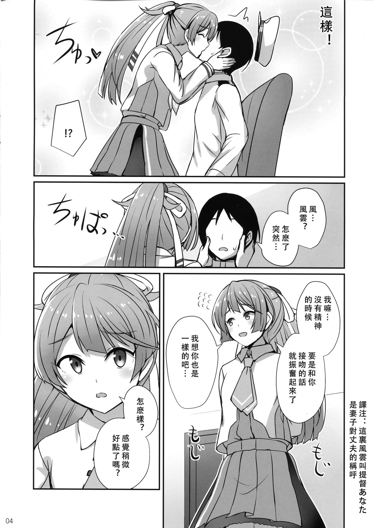 (C96) [L5EX (カメーリエ)] 風雲記念日 (艦隊これくしょん -艦これ-) [中国翻訳]