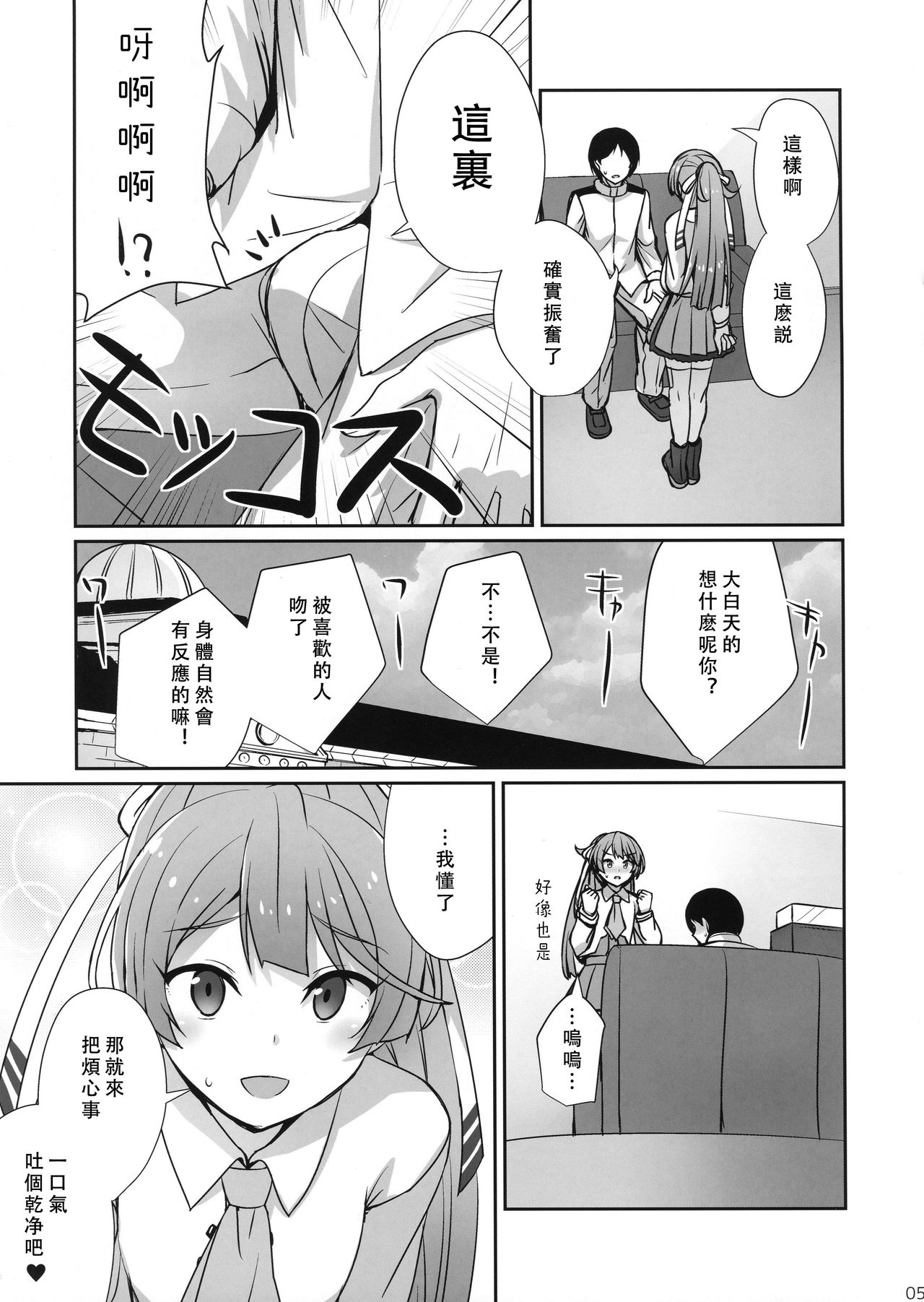 (C96) [L5EX (カメーリエ)] 風雲記念日 (艦隊これくしょん -艦これ-) [中国翻訳]