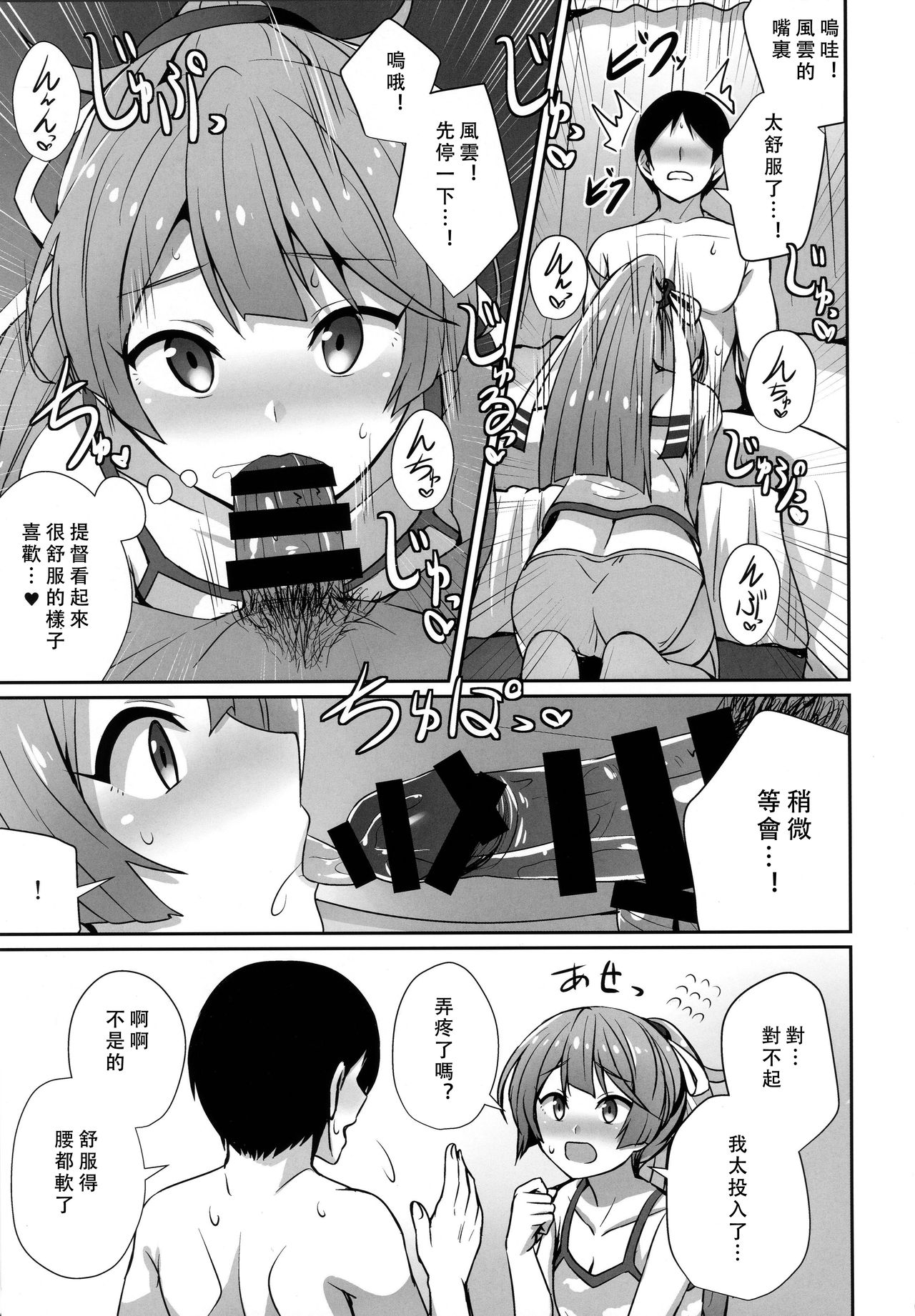 (C96) [L5EX (カメーリエ)] 風雲記念日 (艦隊これくしょん -艦これ-) [中国翻訳]