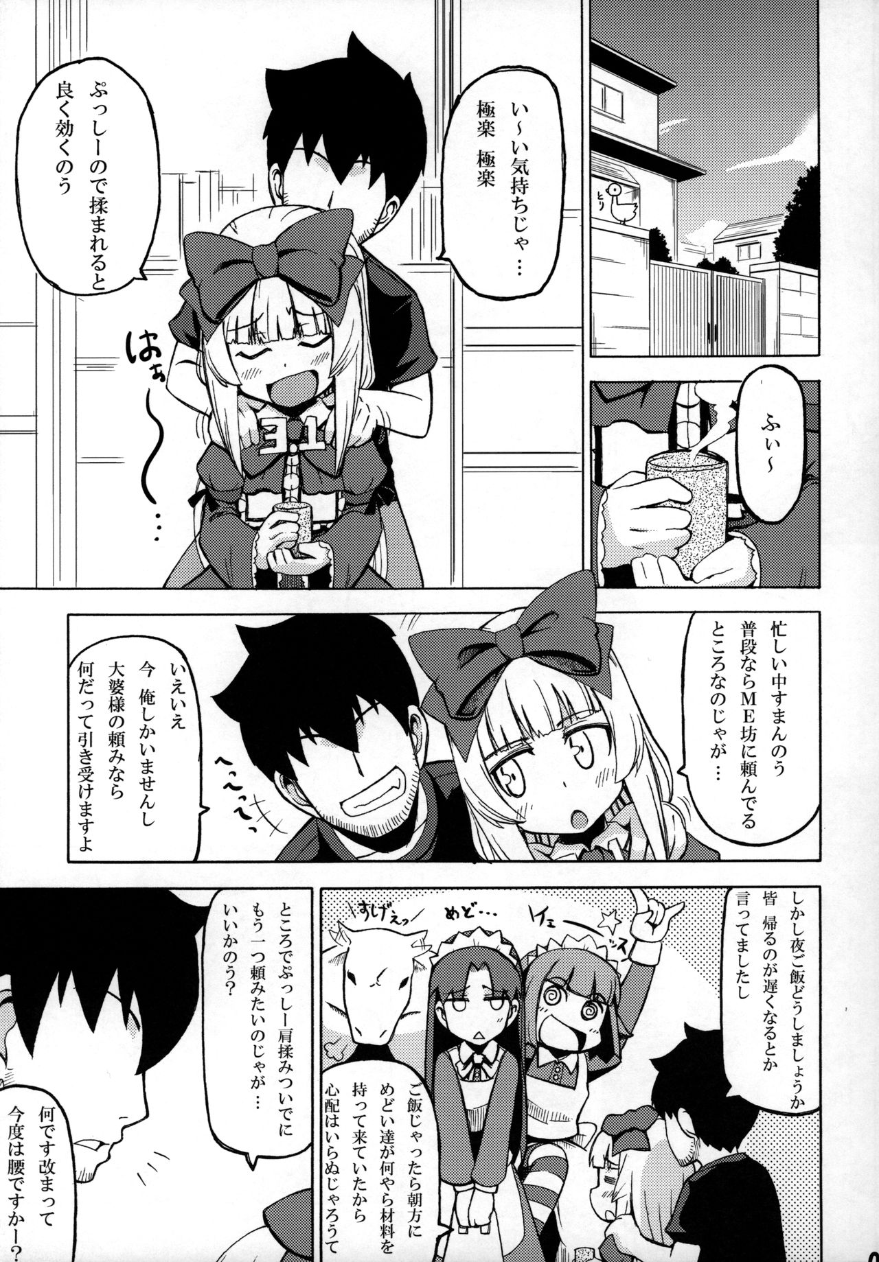 (ふたば学園祭5) [SECREDER (人外モドキ)] 好き好き 大婆様 (OSたん)