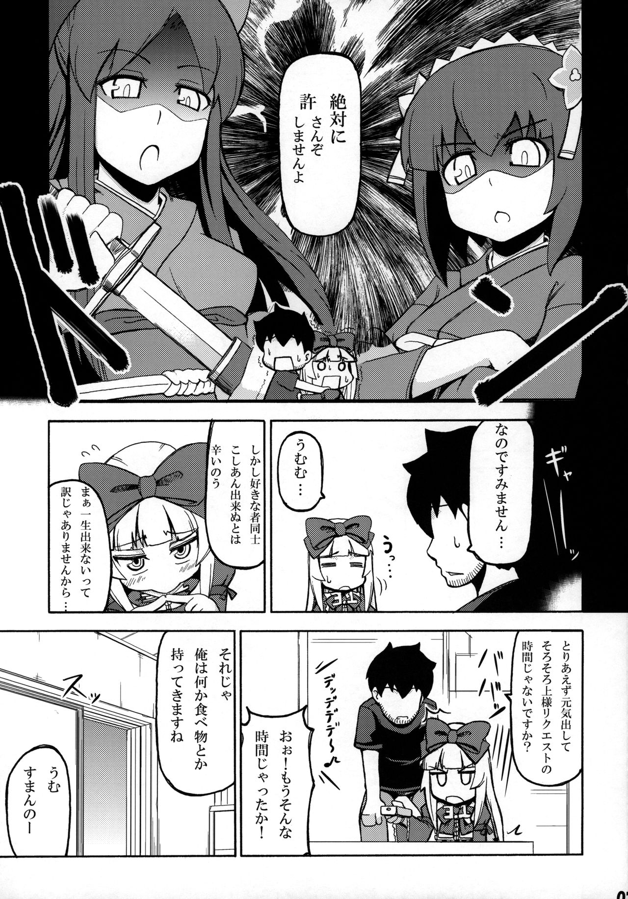 (ふたば学園祭5) [SECREDER (人外モドキ)] 好き好き 大婆様 (OSたん)