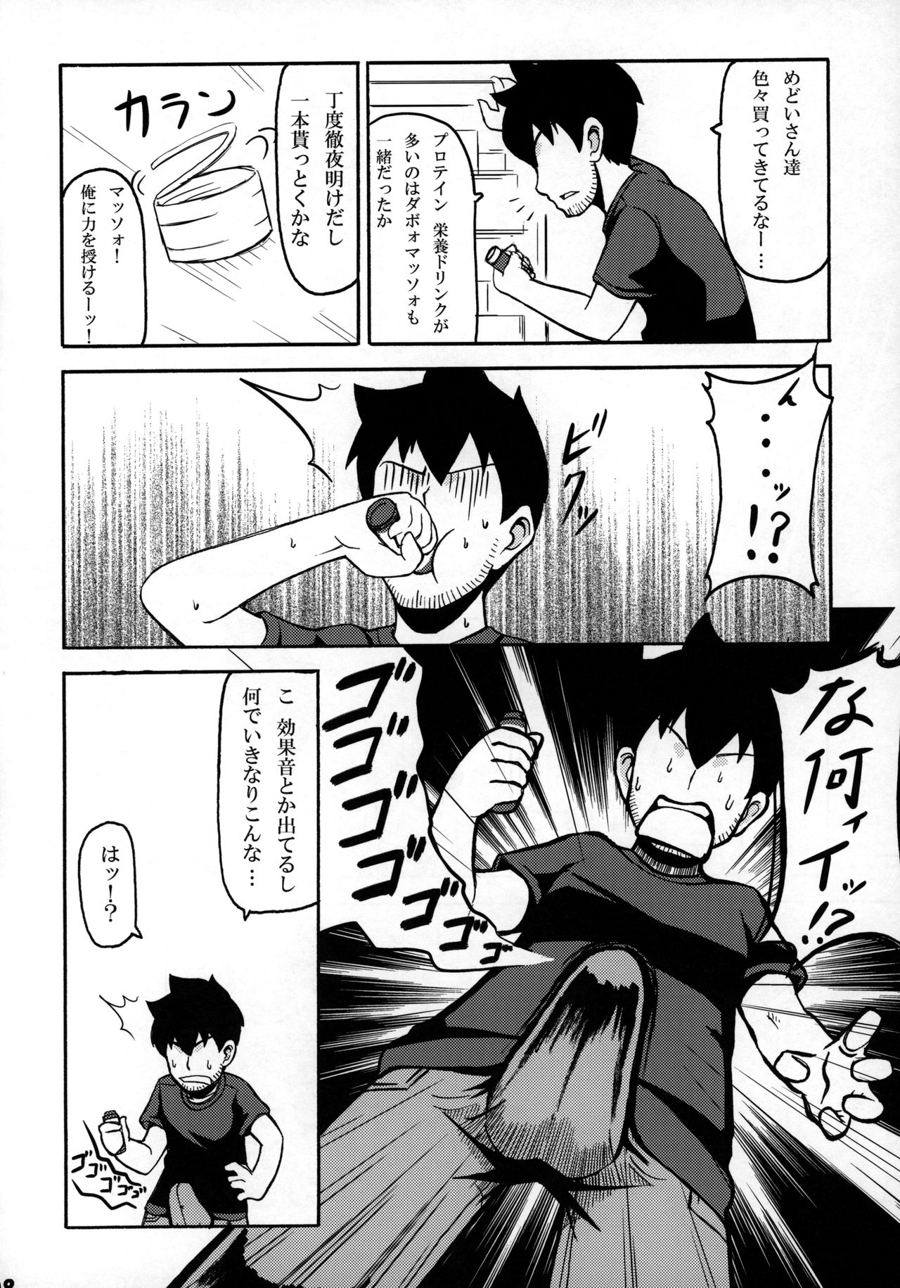 (ふたば学園祭5) [SECREDER (人外モドキ)] 好き好き 大婆様 (OSたん)