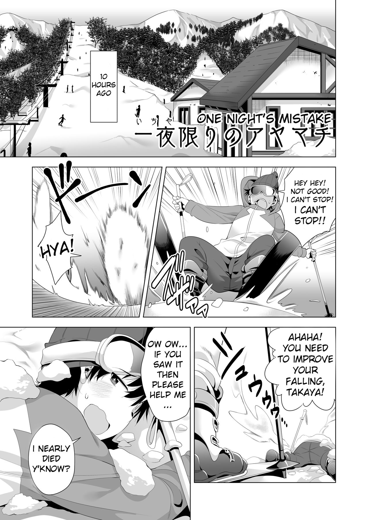 [まぐろ珈琲 (炙りサーモン丸)] 一夜限りのアヤマチ [英訳]