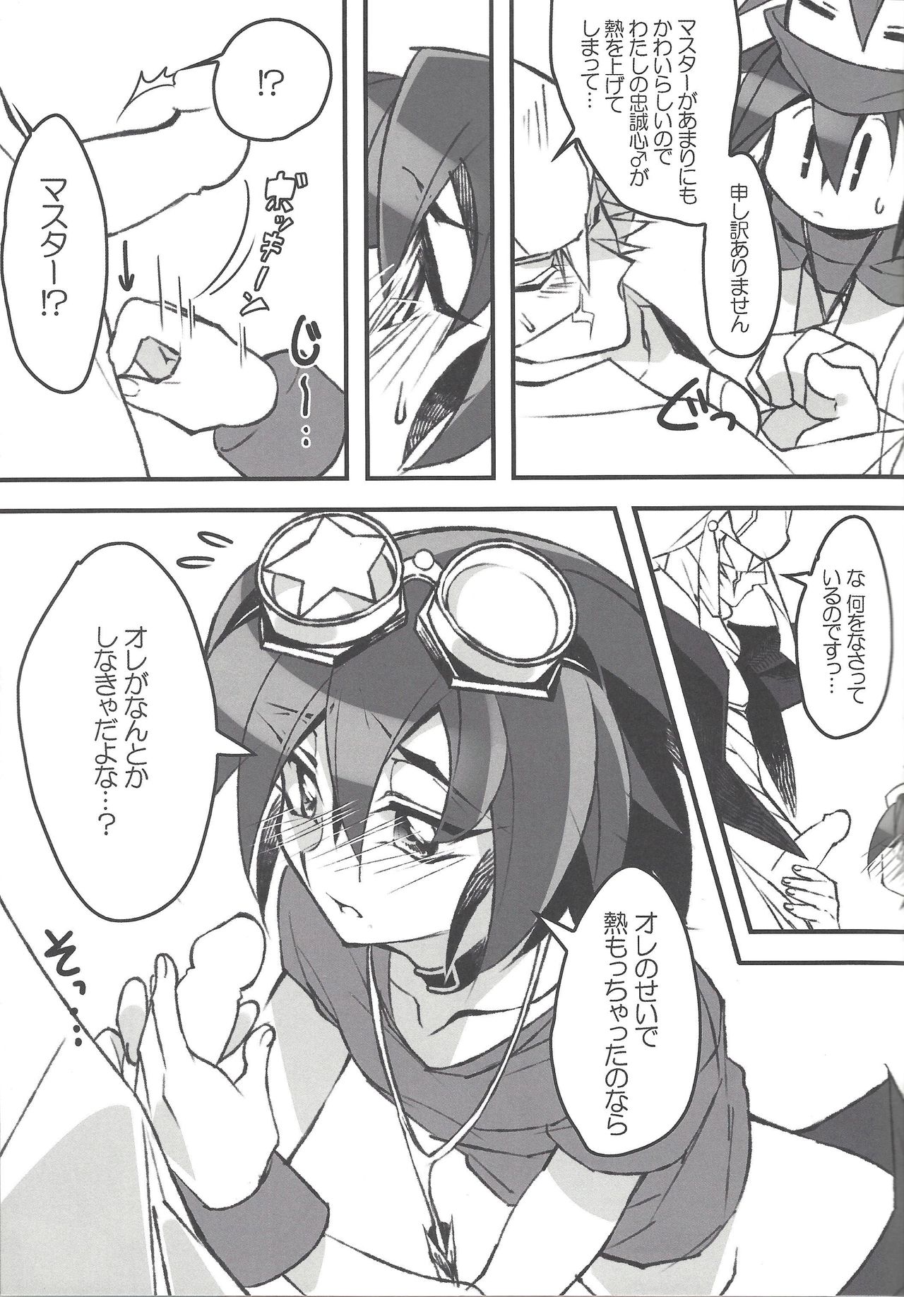 (千年☆バトル フェイズ13) [BlackFOX-004、missa (ヤナギロクロ、御坂)] HAPPINESS TIME! (遊☆戯☆王ARC-V)