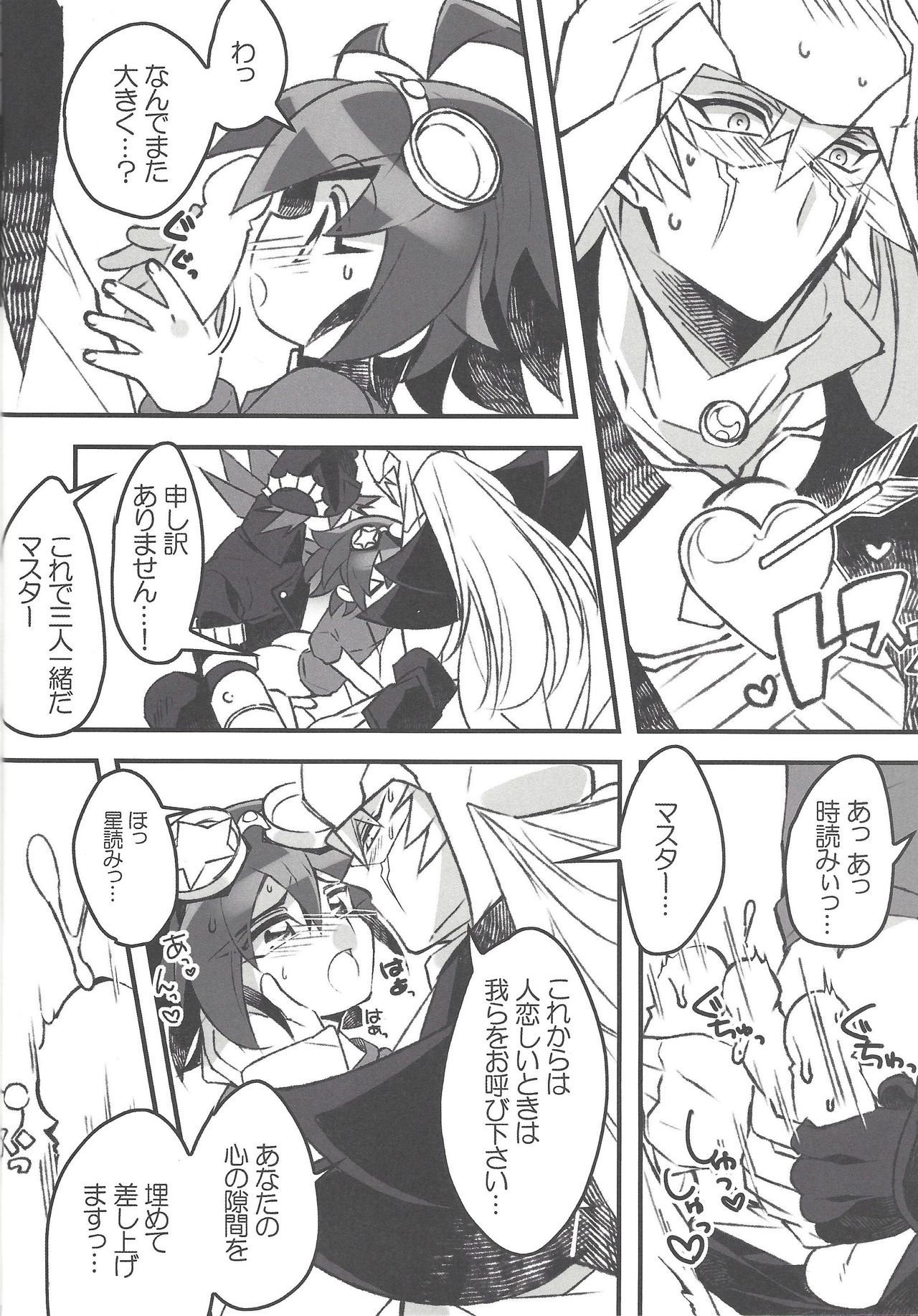 (千年☆バトル フェイズ13) [BlackFOX-004、missa (ヤナギロクロ、御坂)] HAPPINESS TIME! (遊☆戯☆王ARC-V)