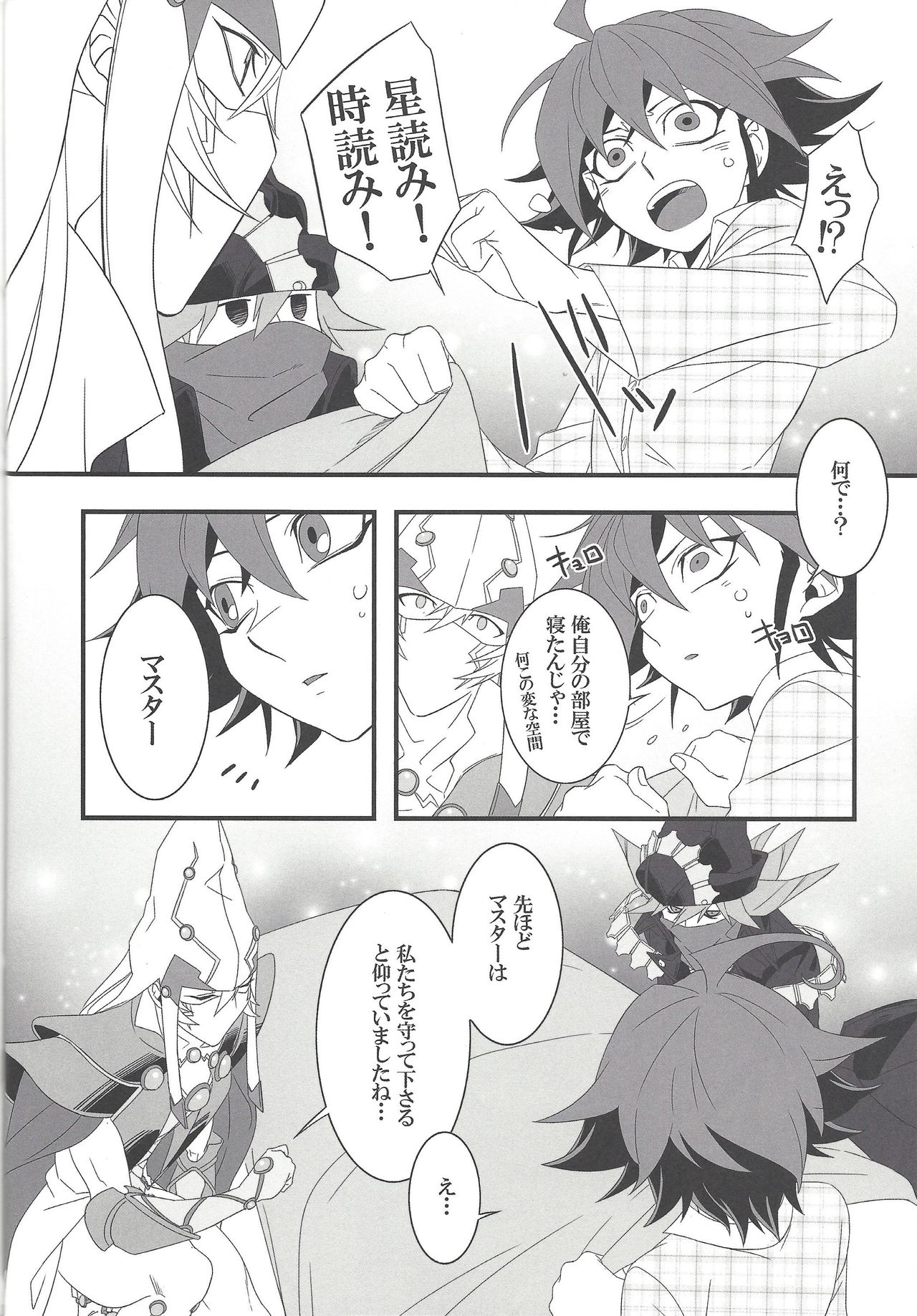 (千年☆バトル フェイズ13) [BlackFOX-004、missa (ヤナギロクロ、御坂)] HAPPINESS TIME! (遊☆戯☆王ARC-V)