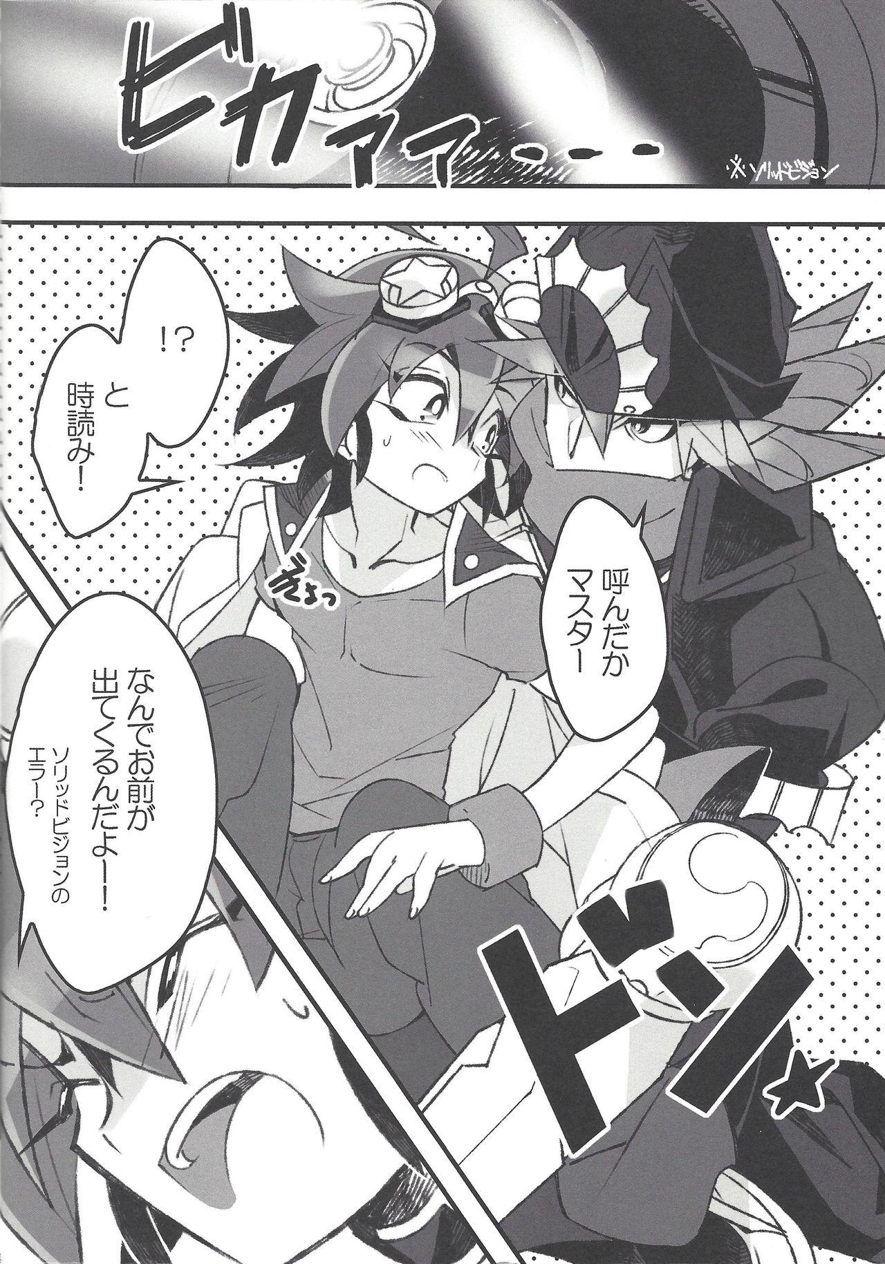 (千年☆バトル フェイズ13) [BlackFOX-004、missa (ヤナギロクロ、御坂)] HAPPINESS TIME! (遊☆戯☆王ARC-V)