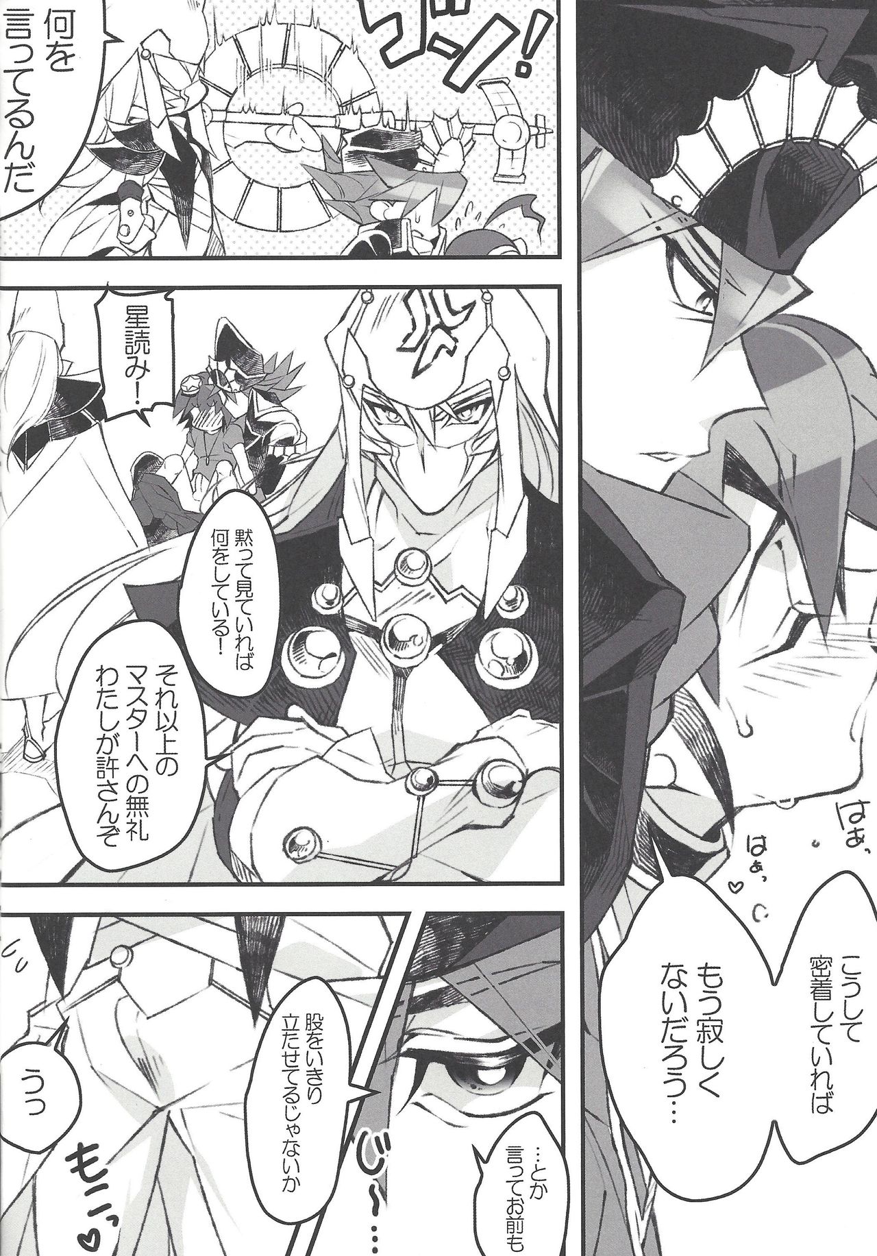 (千年☆バトル フェイズ13) [BlackFOX-004、missa (ヤナギロクロ、御坂)] HAPPINESS TIME! (遊☆戯☆王ARC-V)