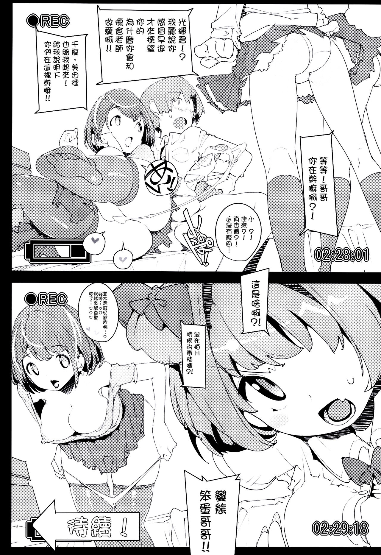 (C97) [ぽてとさらだ (くりす)] ポプ二系女子パニック！Vol. 9 [中国翻訳]