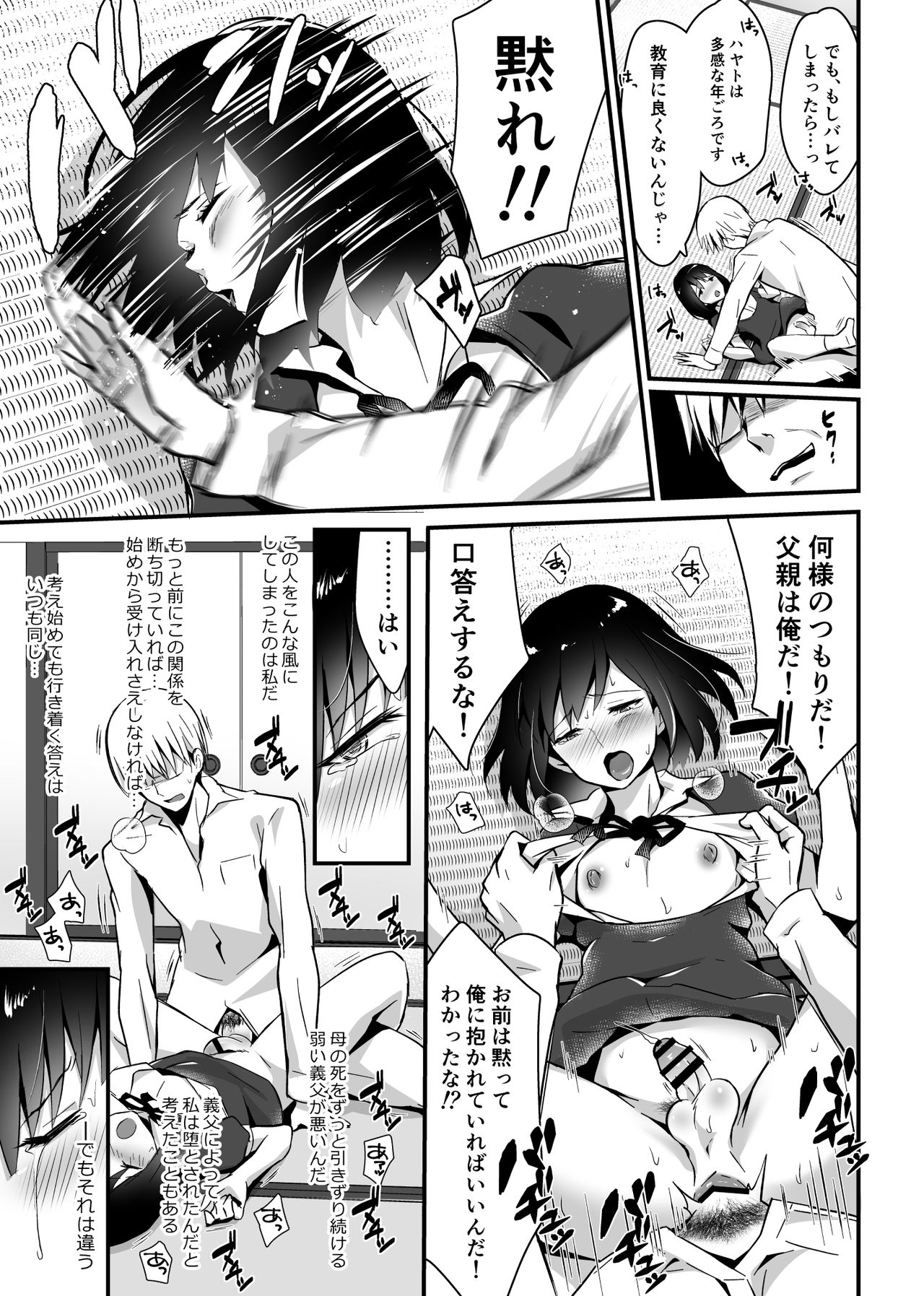 [まいた計画 (千ノ森まいたけ)] 快感♀堕ち２～欲望のまま堕ち続ける汐莉～ [DL版]