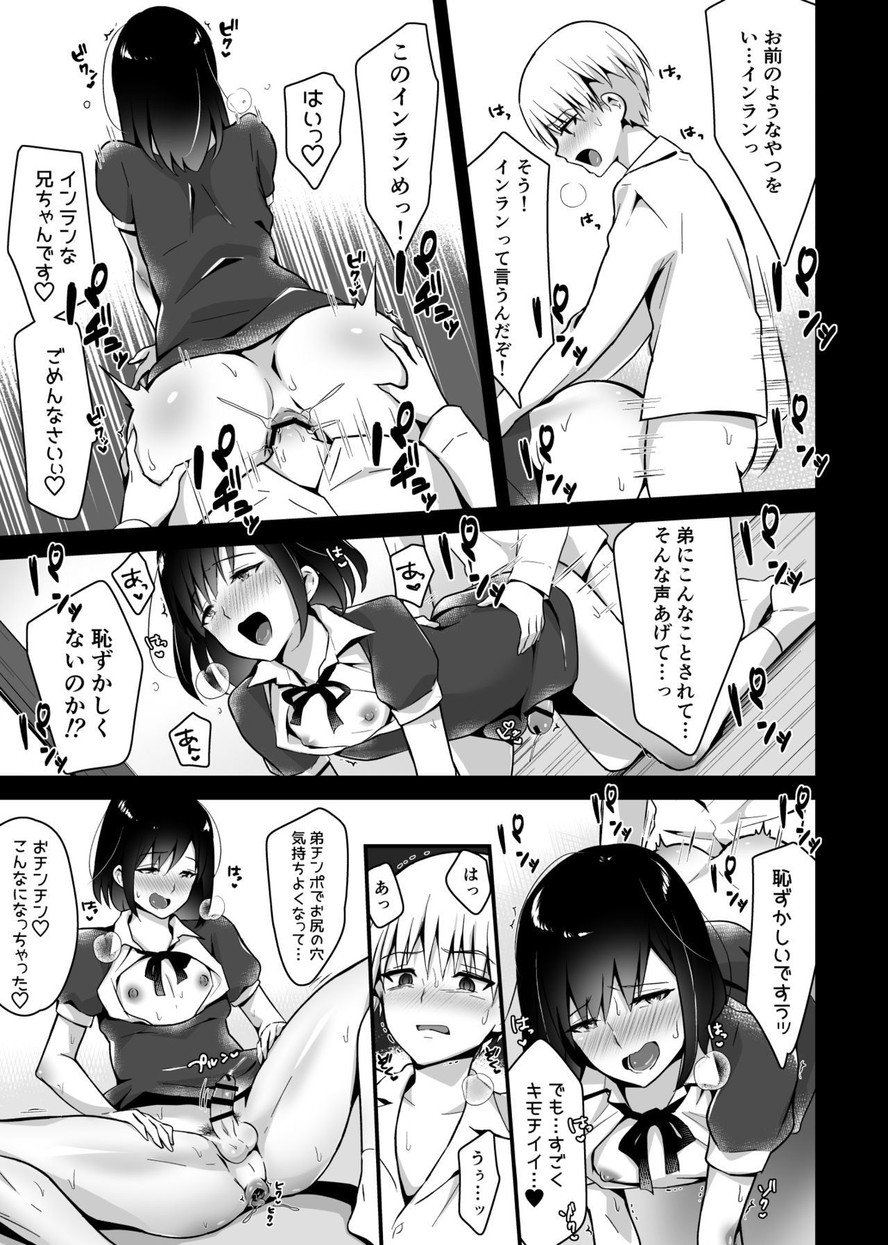 [まいた計画 (千ノ森まいたけ)] 快感♀堕ち２～欲望のまま堕ち続ける汐莉～ [DL版]