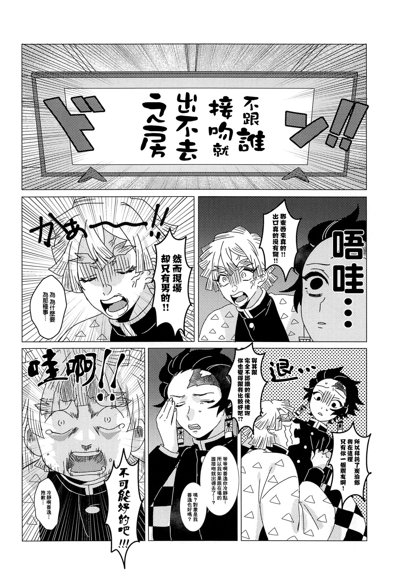 (SUPER28-転-) [ジャスミンちゃ (つくぱん)] すなおでよろしい！ (鬼滅の刃) [中国翻訳]