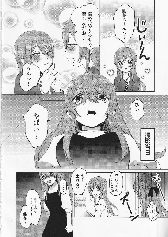 (IDOL STAR FESTIV@L 08) [のあのささぶね (まとん)] なーちゃんどうしよう!!水着の撮影なのに生理がきちゃった! (アイドルマスター シャイニーカラーズ)