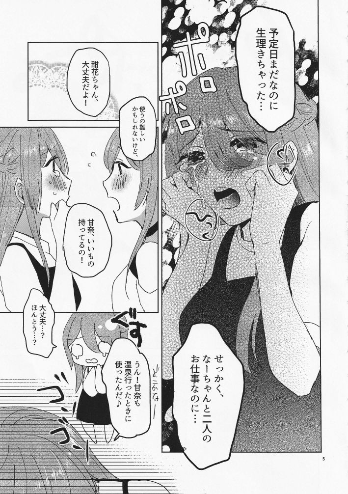 (IDOL STAR FESTIV@L 08) [のあのささぶね (まとん)] なーちゃんどうしよう!!水着の撮影なのに生理がきちゃった! (アイドルマスター シャイニーカラーズ)