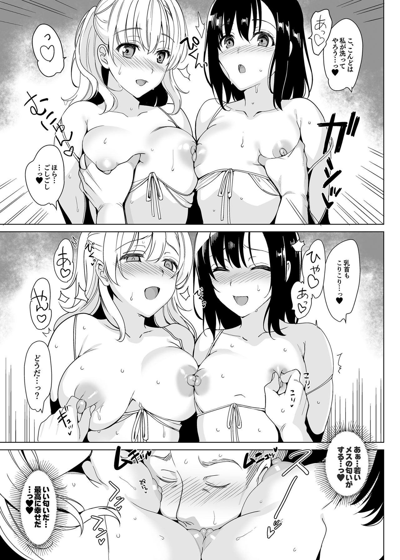 [abgrund (さいかわゆさ)] 白百合姉妹攻略2 [DL版]