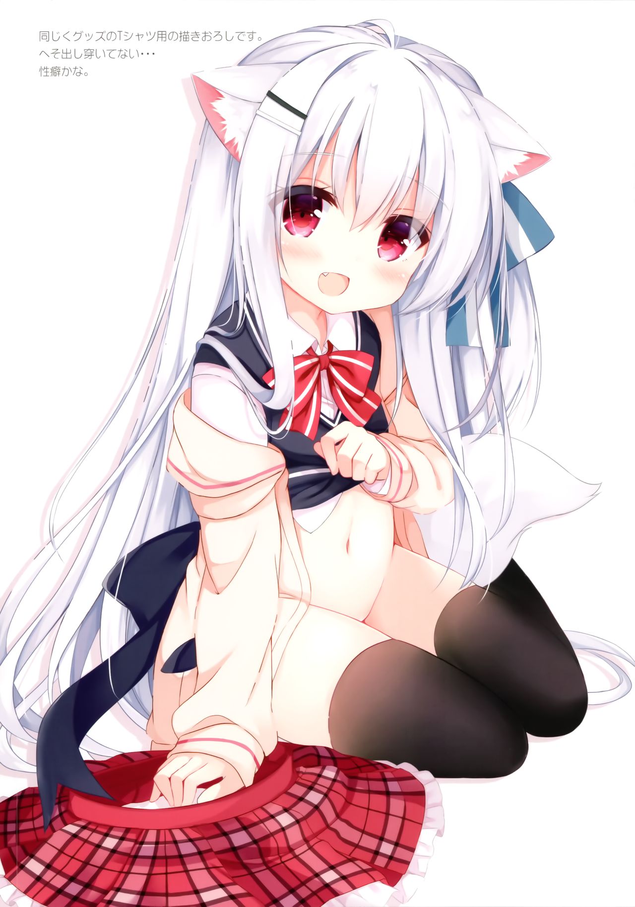 (C96) [DOGYEAR (九条だんぼ)] Blue Rain004