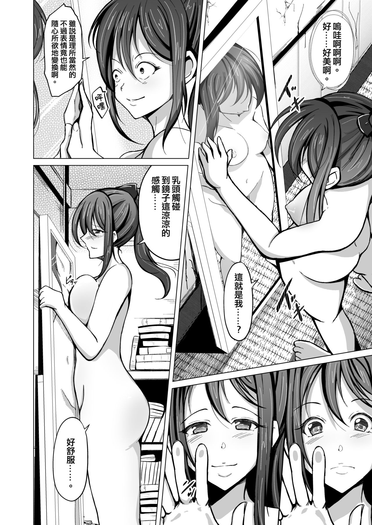 [いわした書店 (いわした)] 皮化ナイフ [中国翻訳] [DL版]