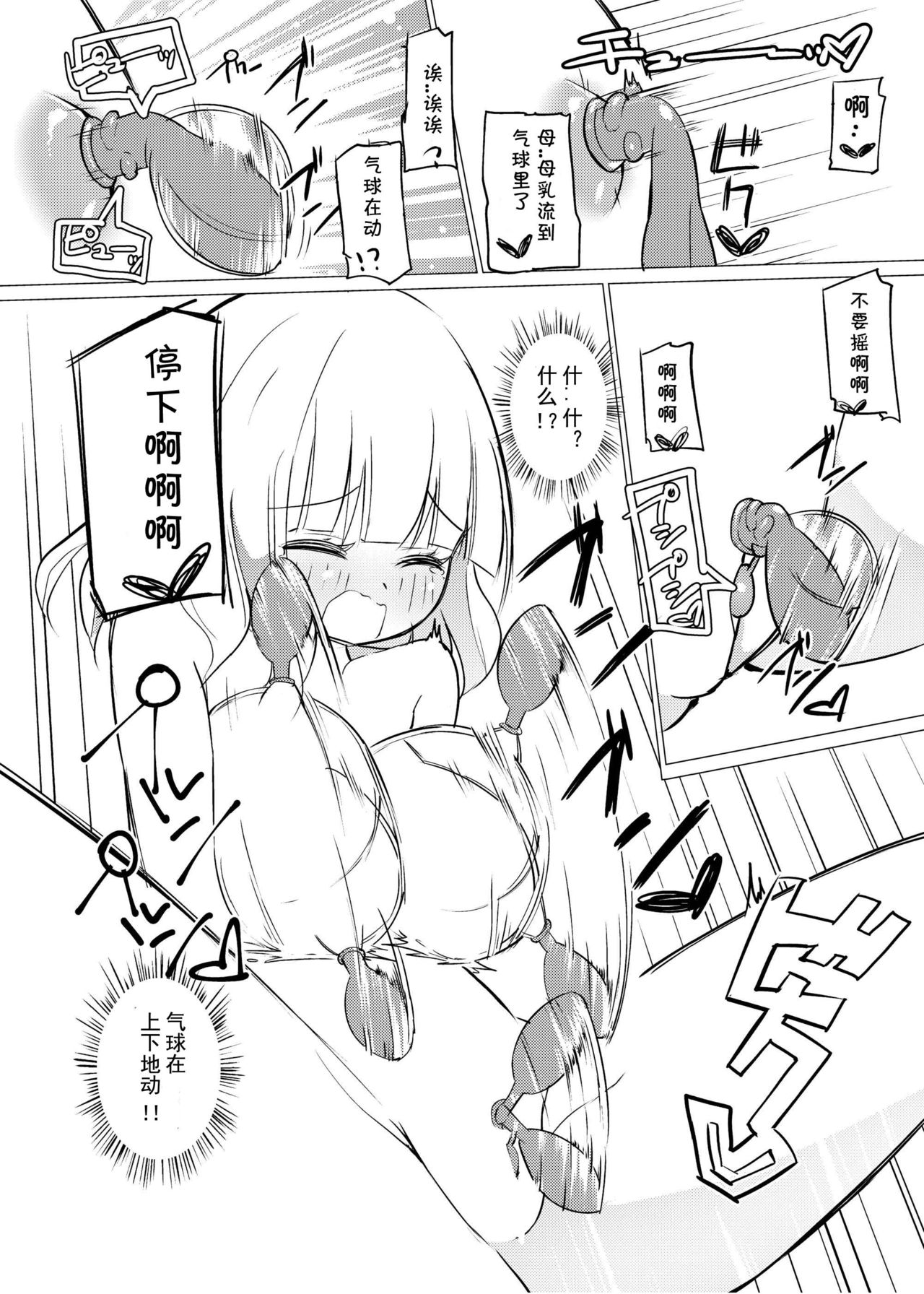 [俗物.zip (あすか)] 俗物.zip (9) 地下 [中国翻訳] [DL版]