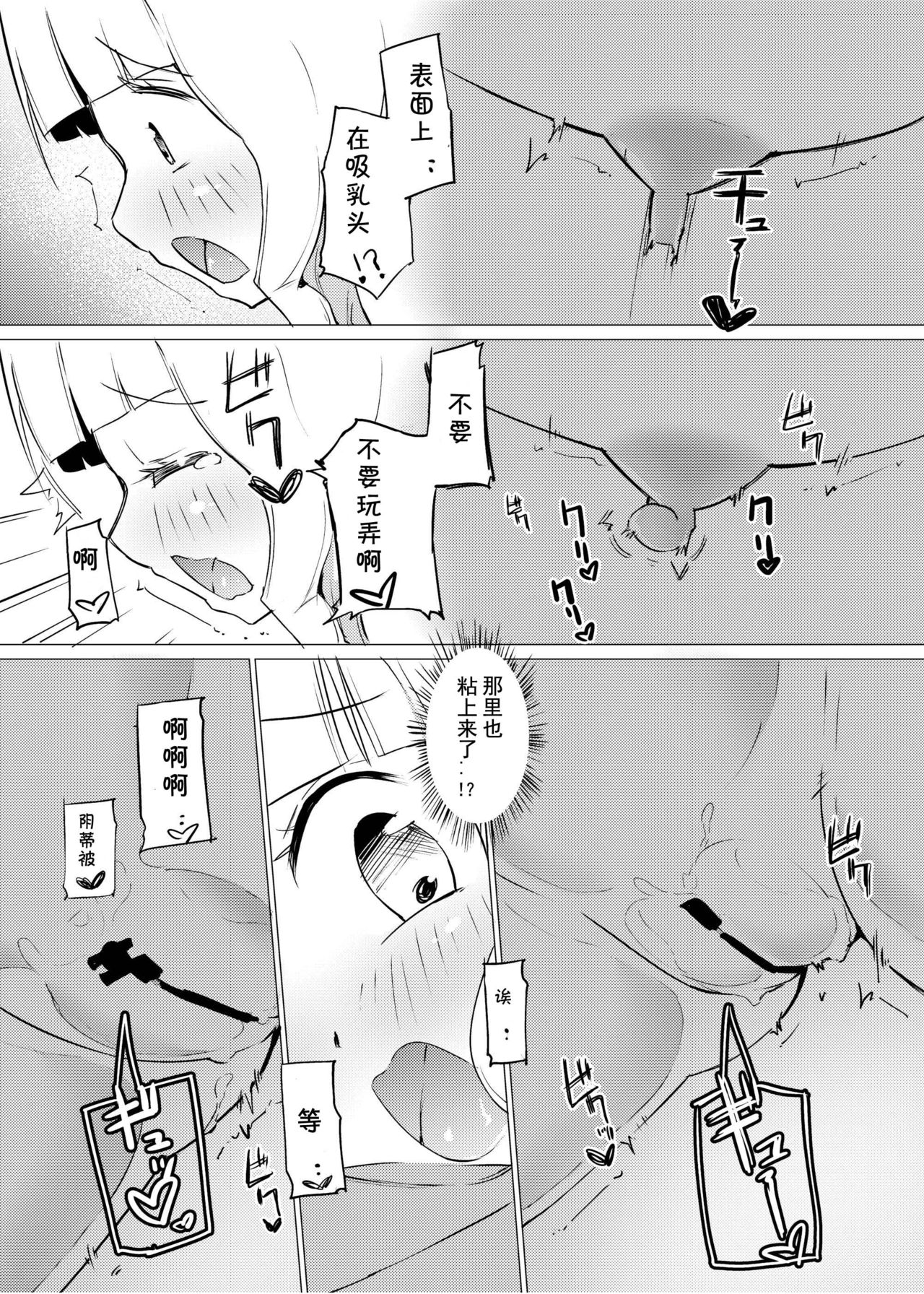 [俗物.zip (あすか)] 俗物.zip (9) 地下 [中国翻訳] [DL版]