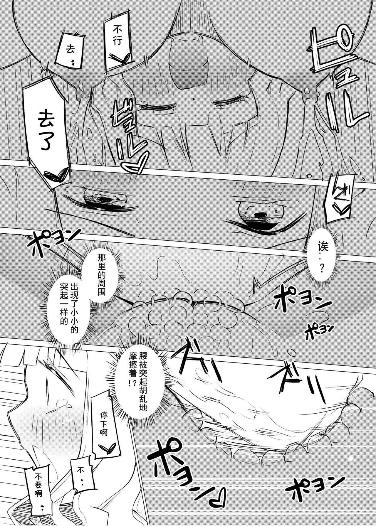 [俗物.zip (あすか)] 俗物.zip (9) 地下 [中国翻訳] [DL版]