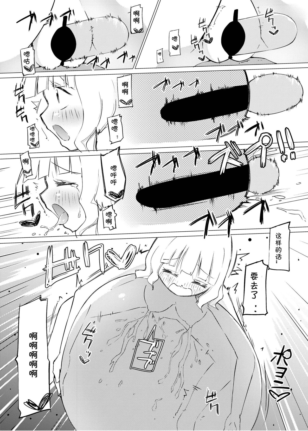 [俗物.zip (あすか)] 俗物.zip (9) 地下 [中国翻訳] [DL版]