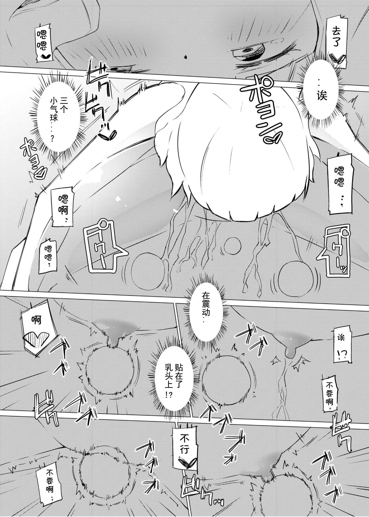 [俗物.zip (あすか)] 俗物.zip (9) 地下 [中国翻訳] [DL版]