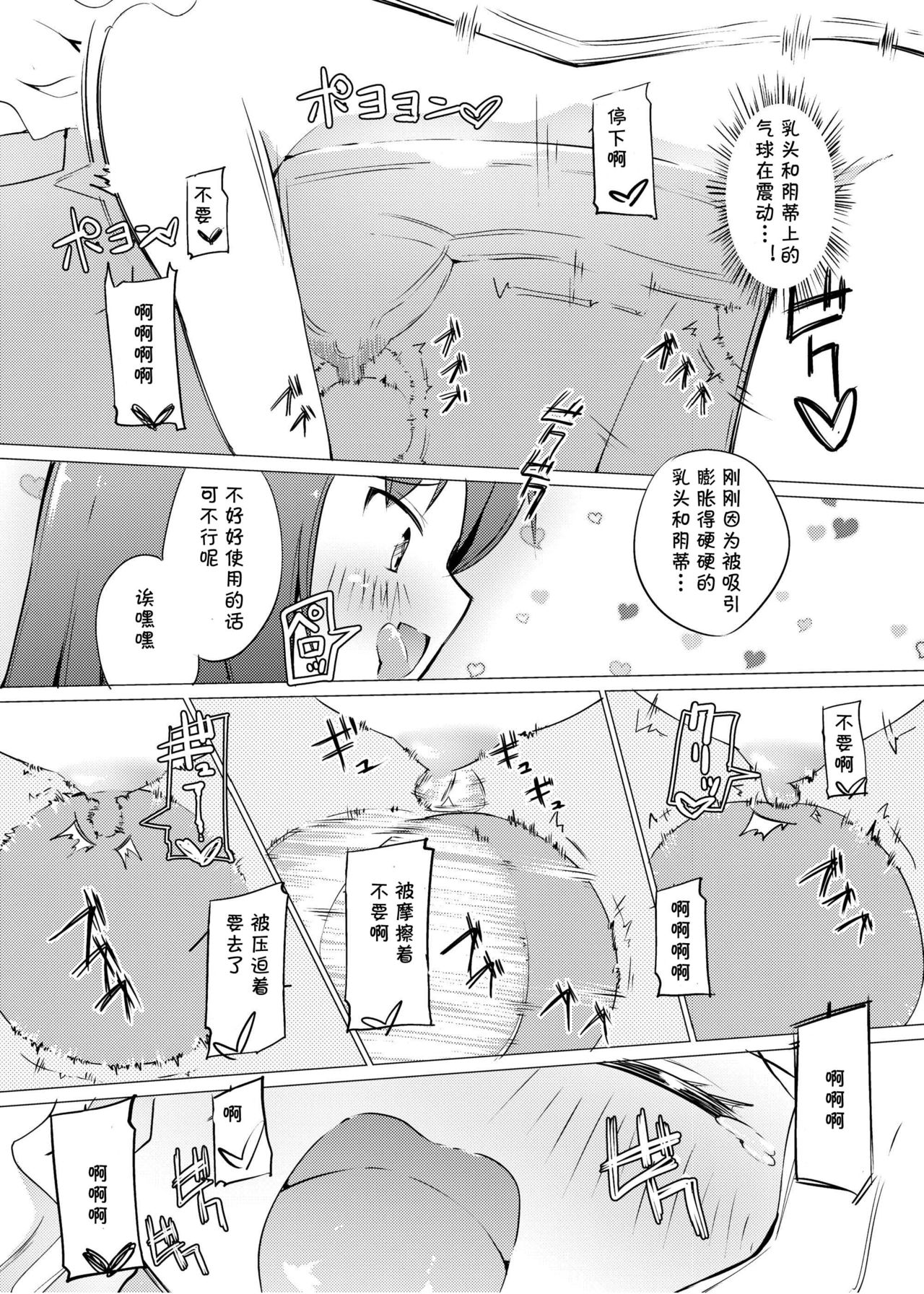 [俗物.zip (あすか)] 俗物.zip (9) 地下 [中国翻訳] [DL版]