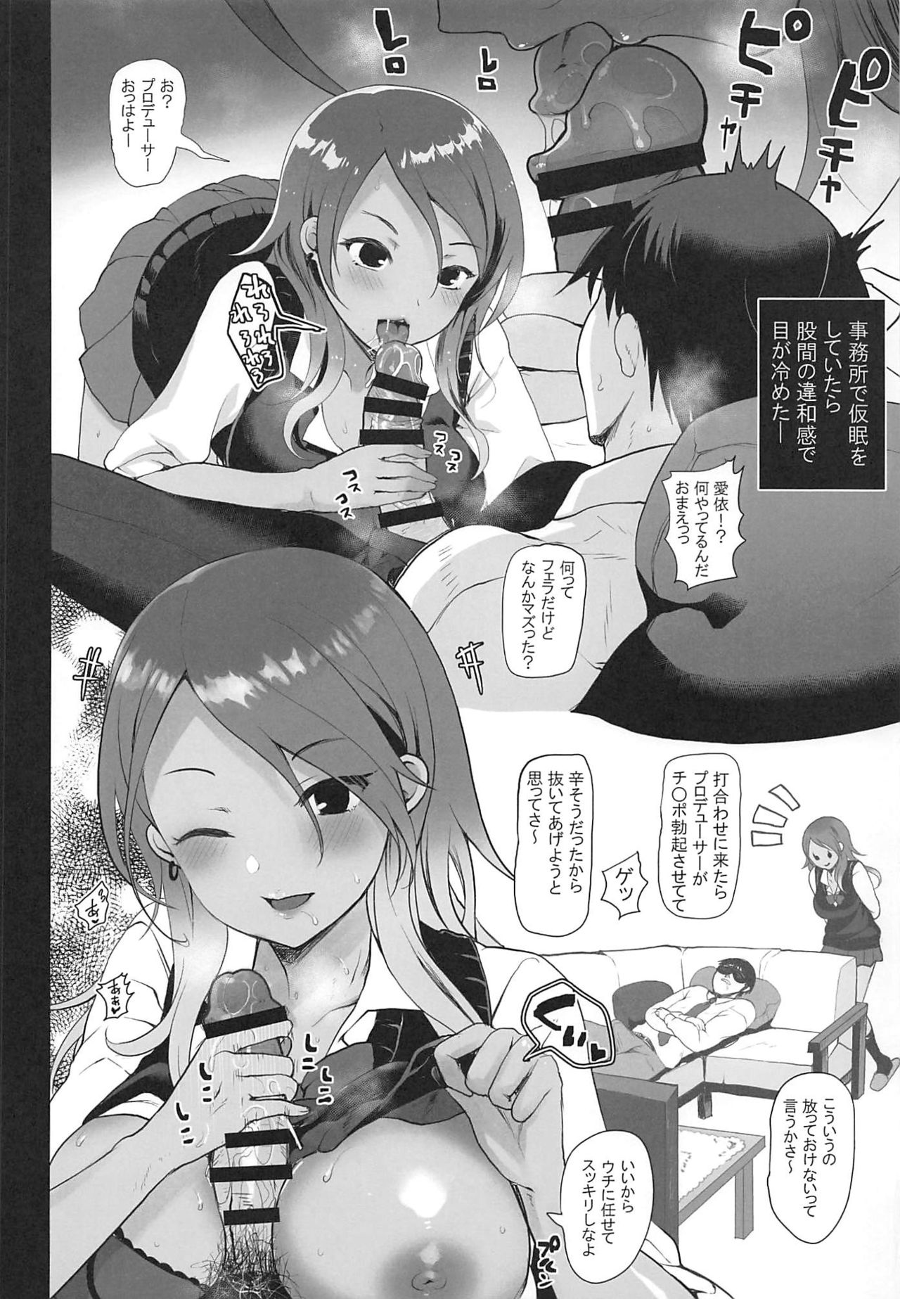 (C96) [くまたんFlash! (熊尾もふもふ)] ストレイライトポルノ + OMAKE BOOK C96 (アイドルマスター シャイニーカラーズ)