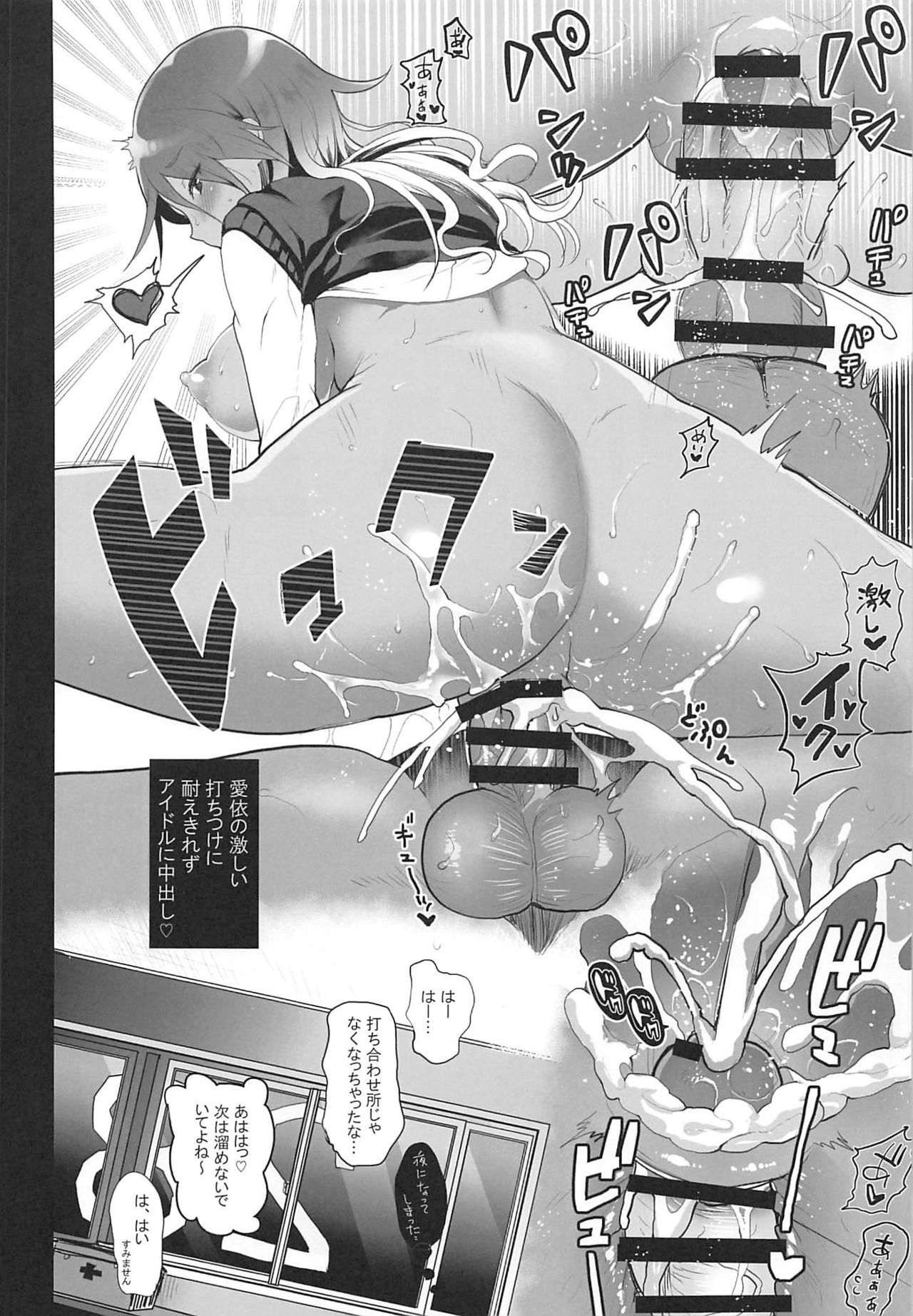 (C96) [くまたんFlash! (熊尾もふもふ)] ストレイライトポルノ + OMAKE BOOK C96 (アイドルマスター シャイニーカラーズ)