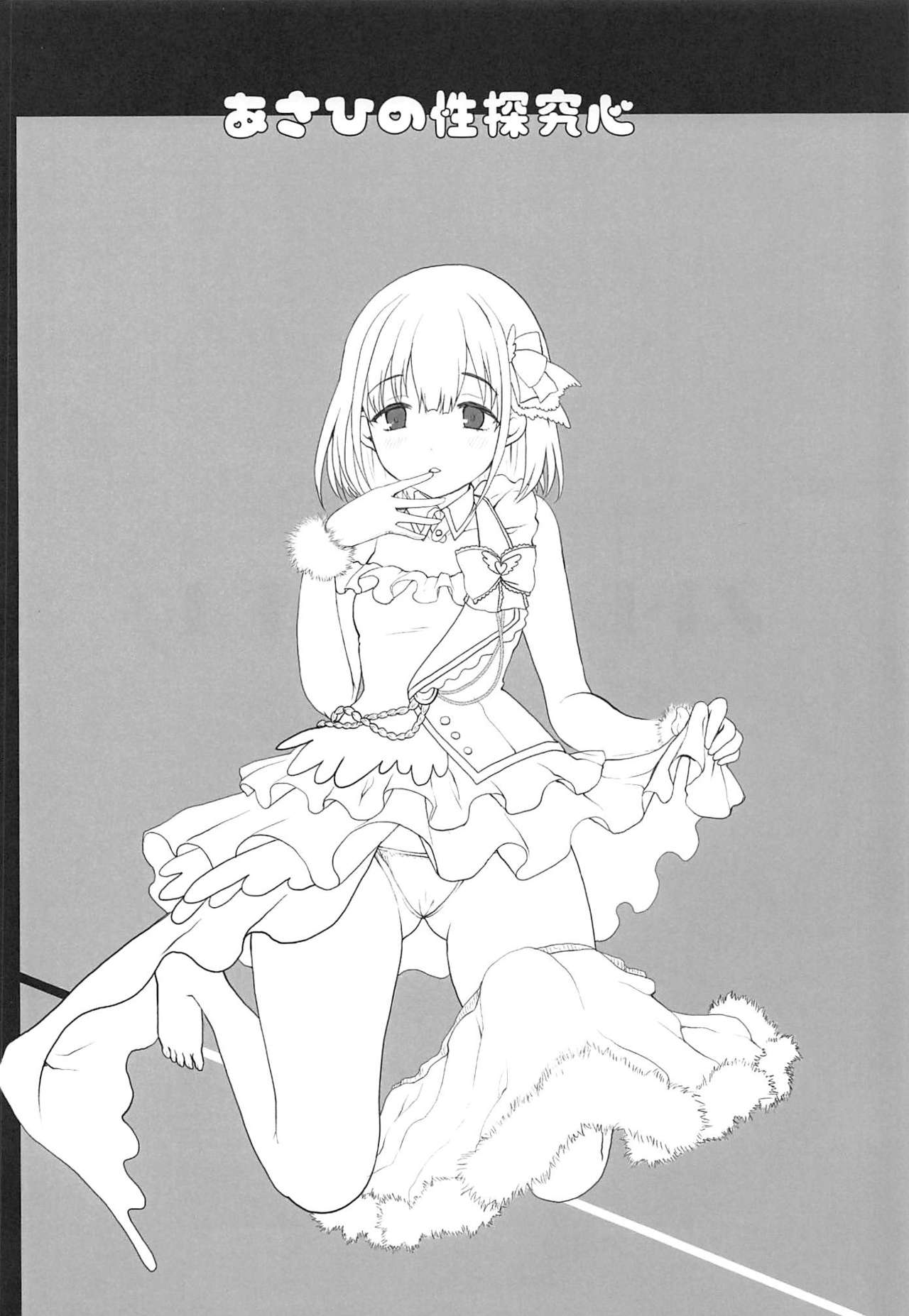 (C96) [くまたんFlash! (熊尾もふもふ)] ストレイライトポルノ + OMAKE BOOK C96 (アイドルマスター シャイニーカラーズ)